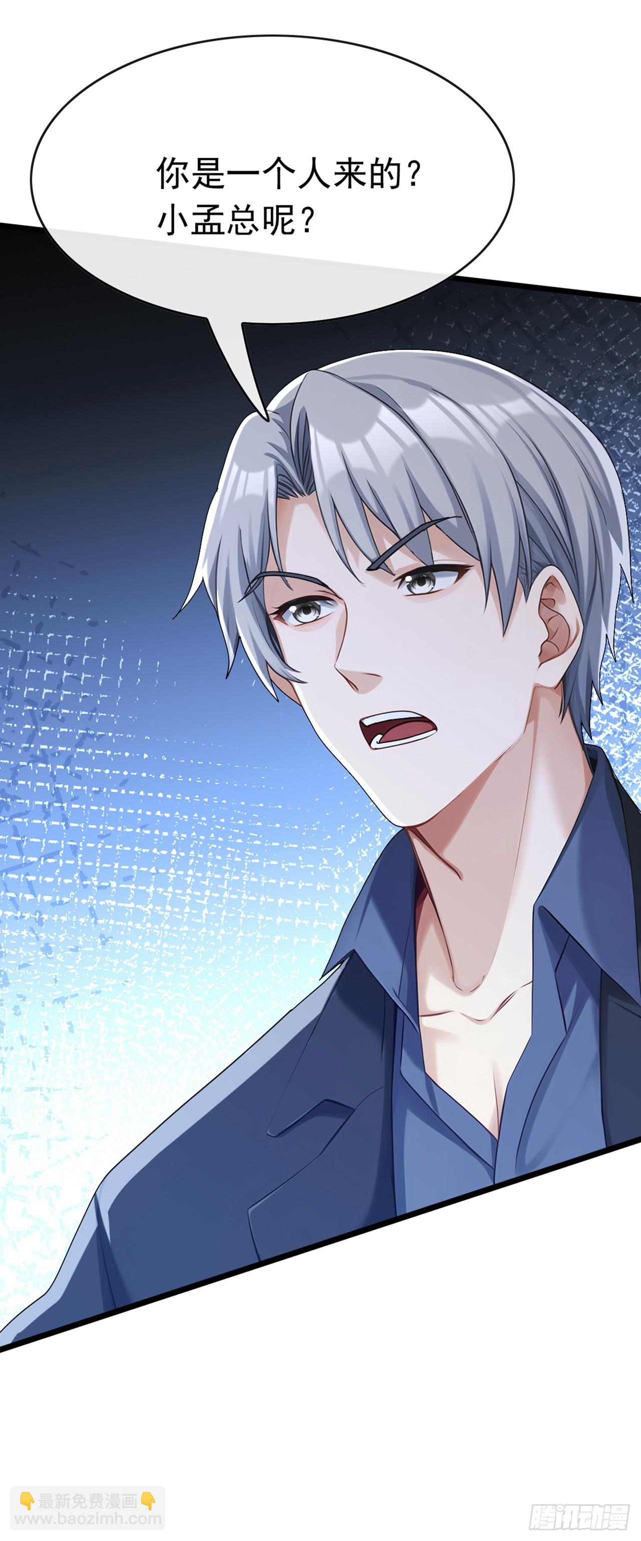 第102话 怎么可能轻易谈和？-第103话