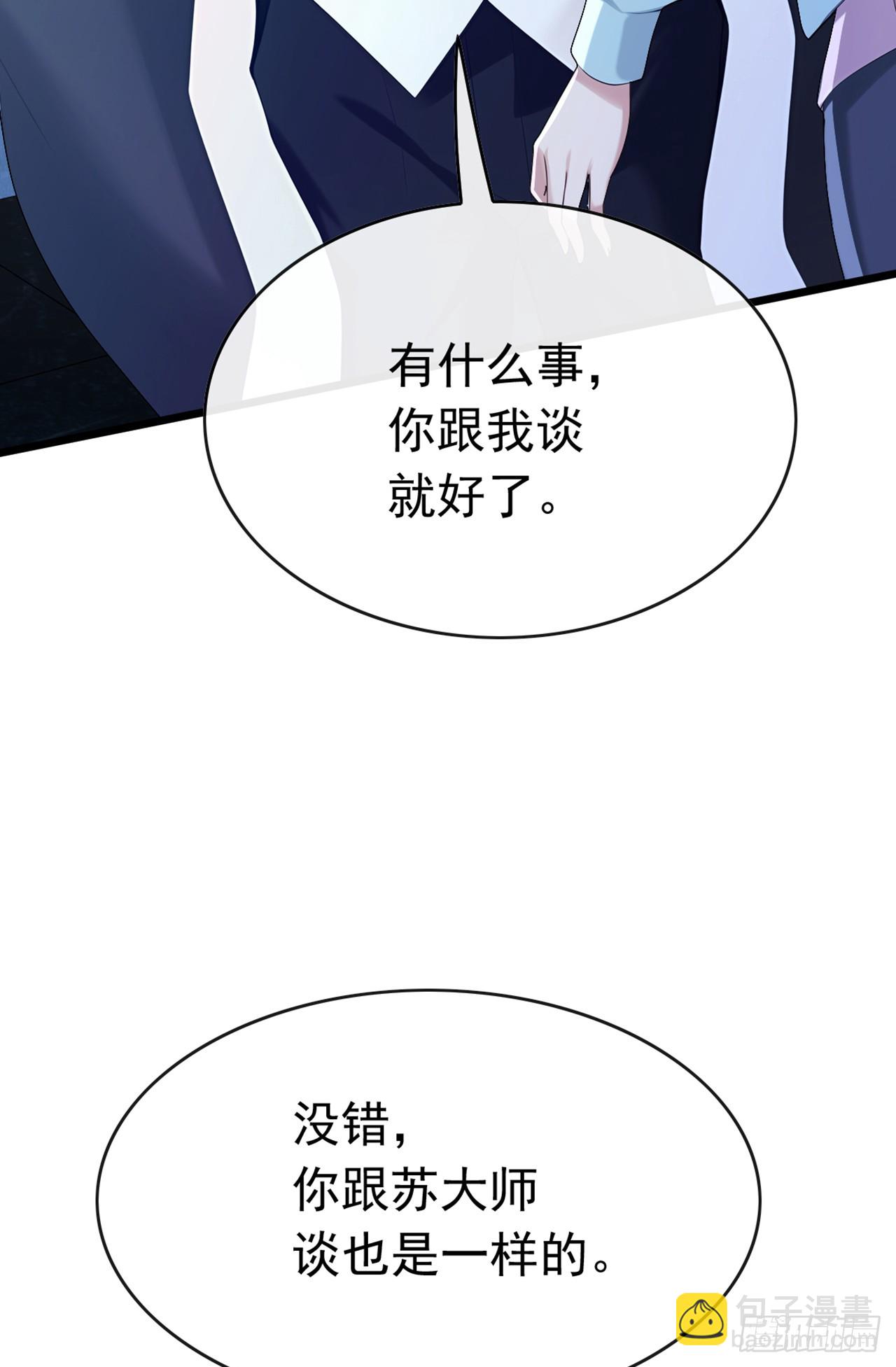 第102话 怎么可能轻易谈和？-第103话