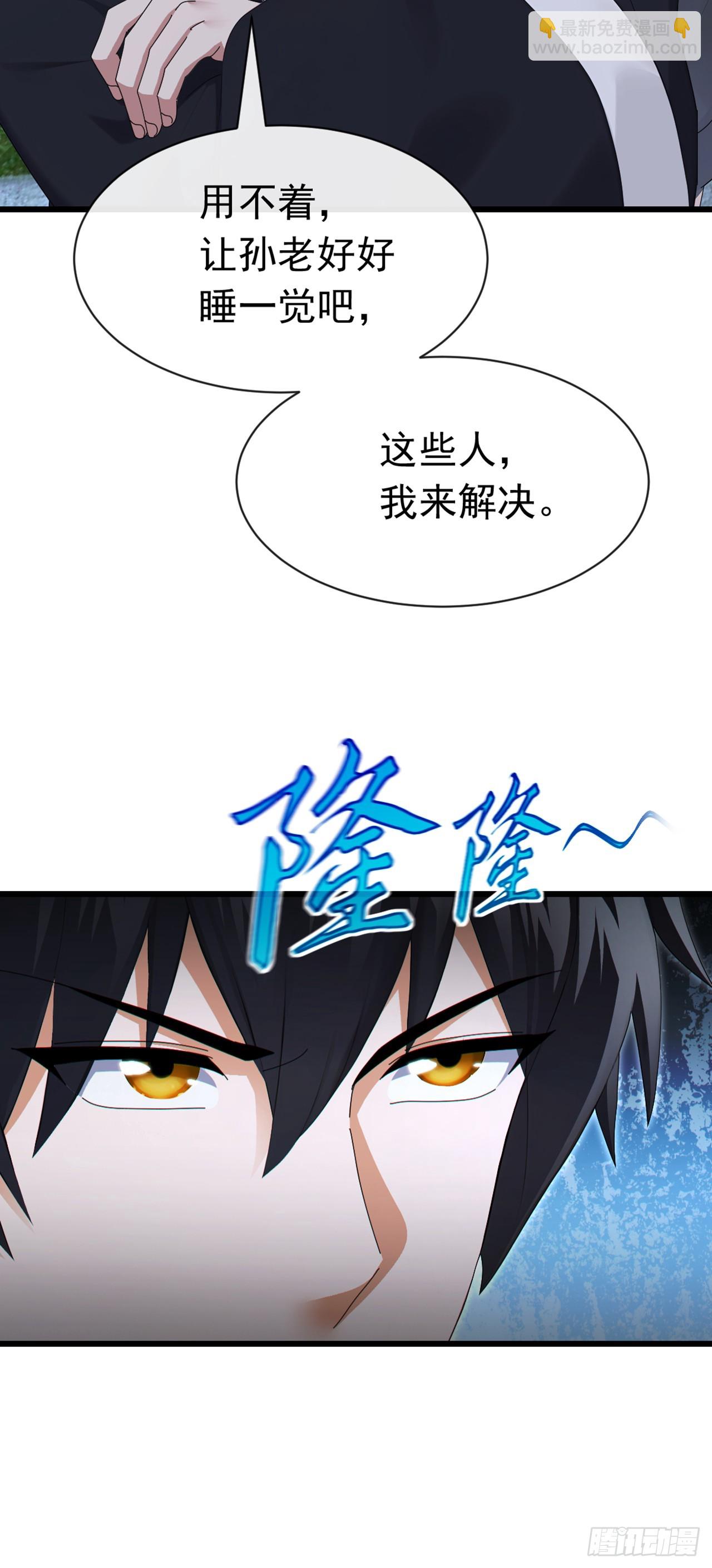 第104话 我今天奉陪到底！-第105话