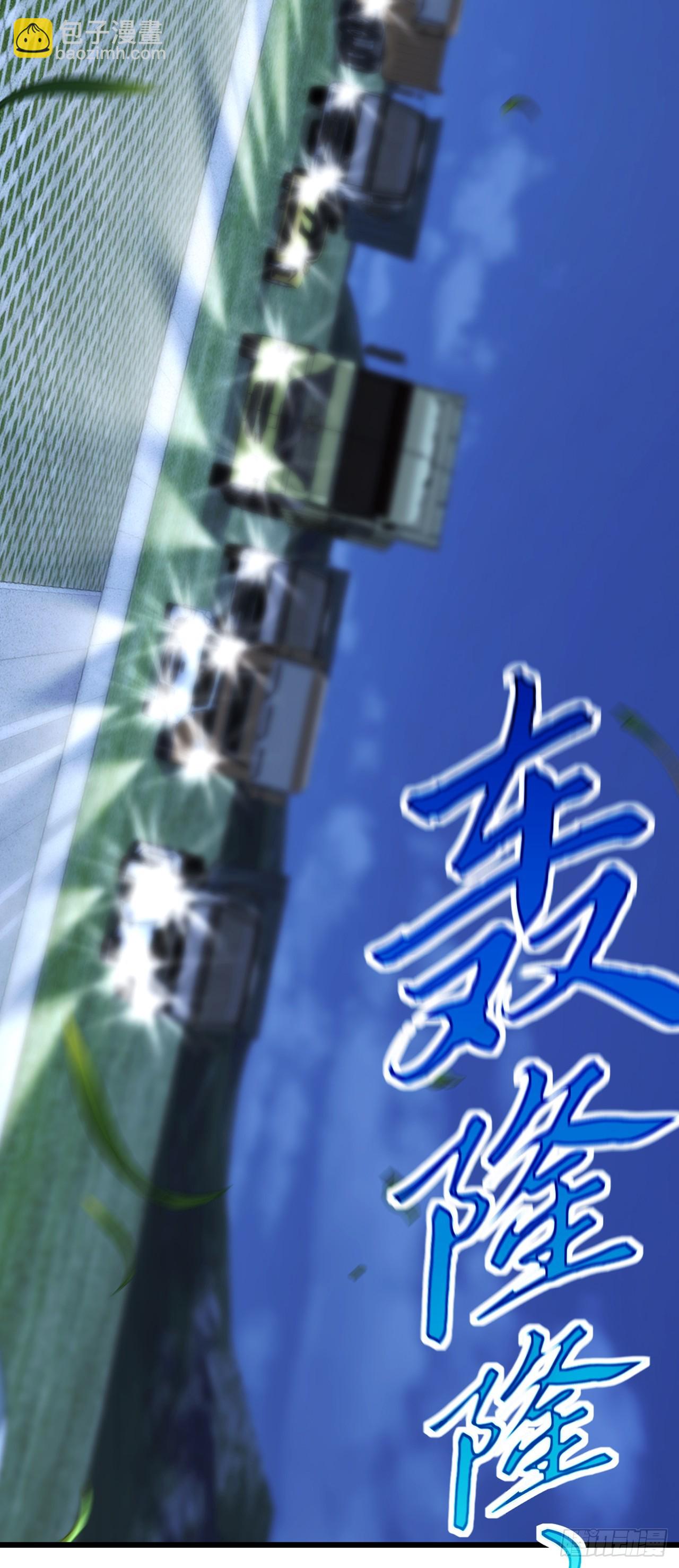 第104话 我今天奉陪到底！-第105话