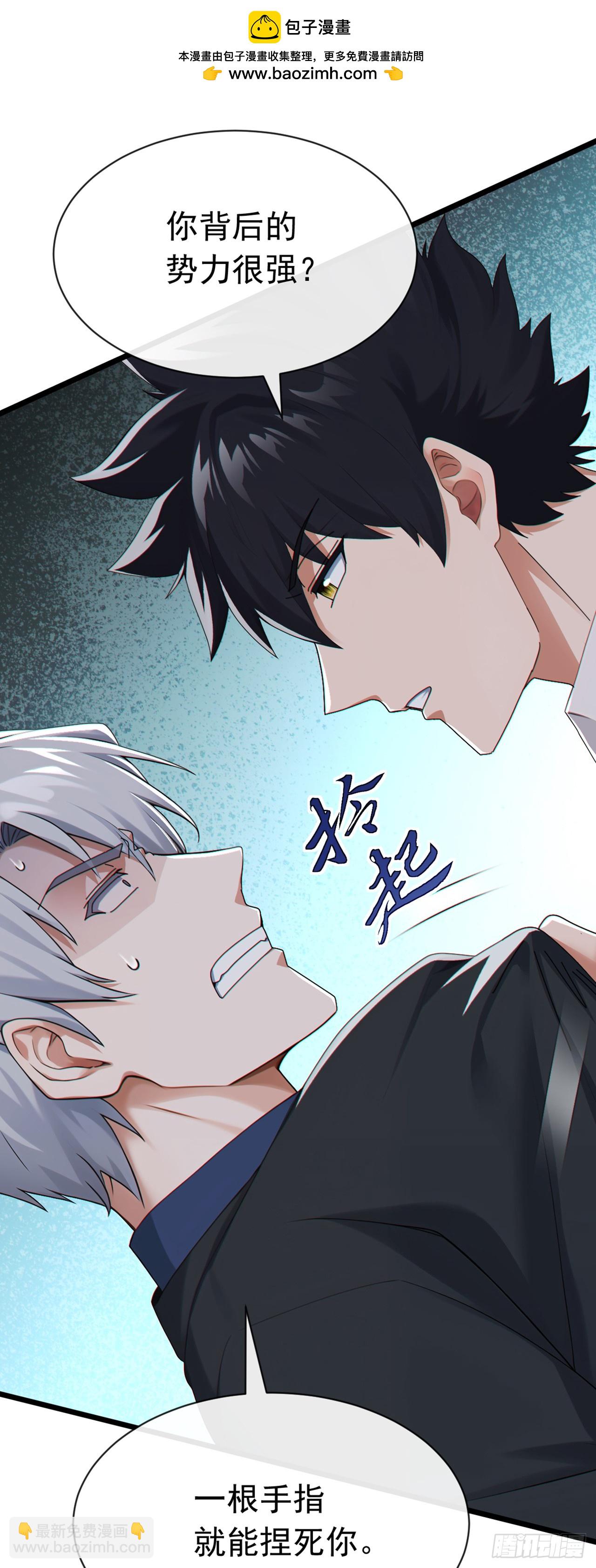 第104话 我今天奉陪到底！-第105话
