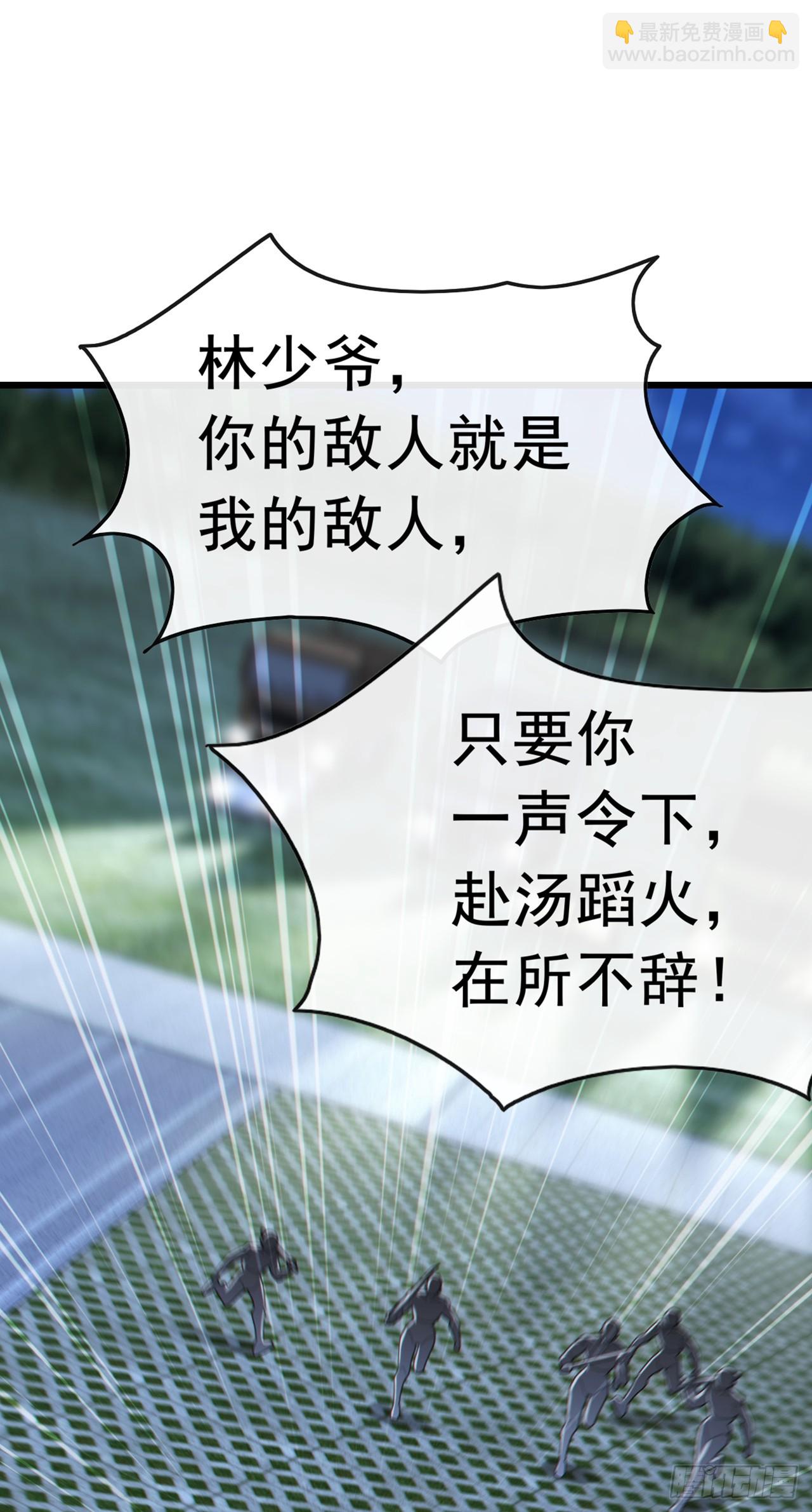 第104话 我今天奉陪到底！-第105话