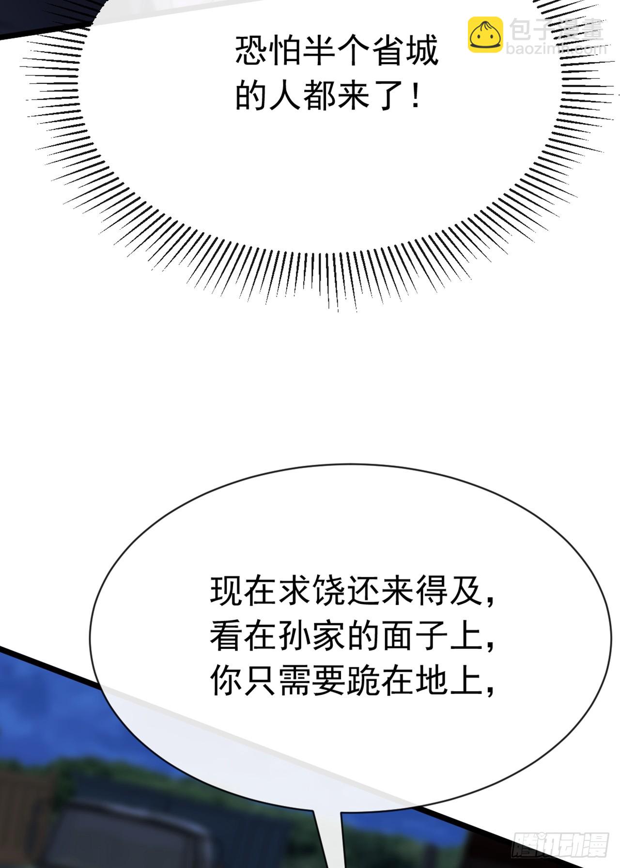第104话 我今天奉陪到底！-第105话