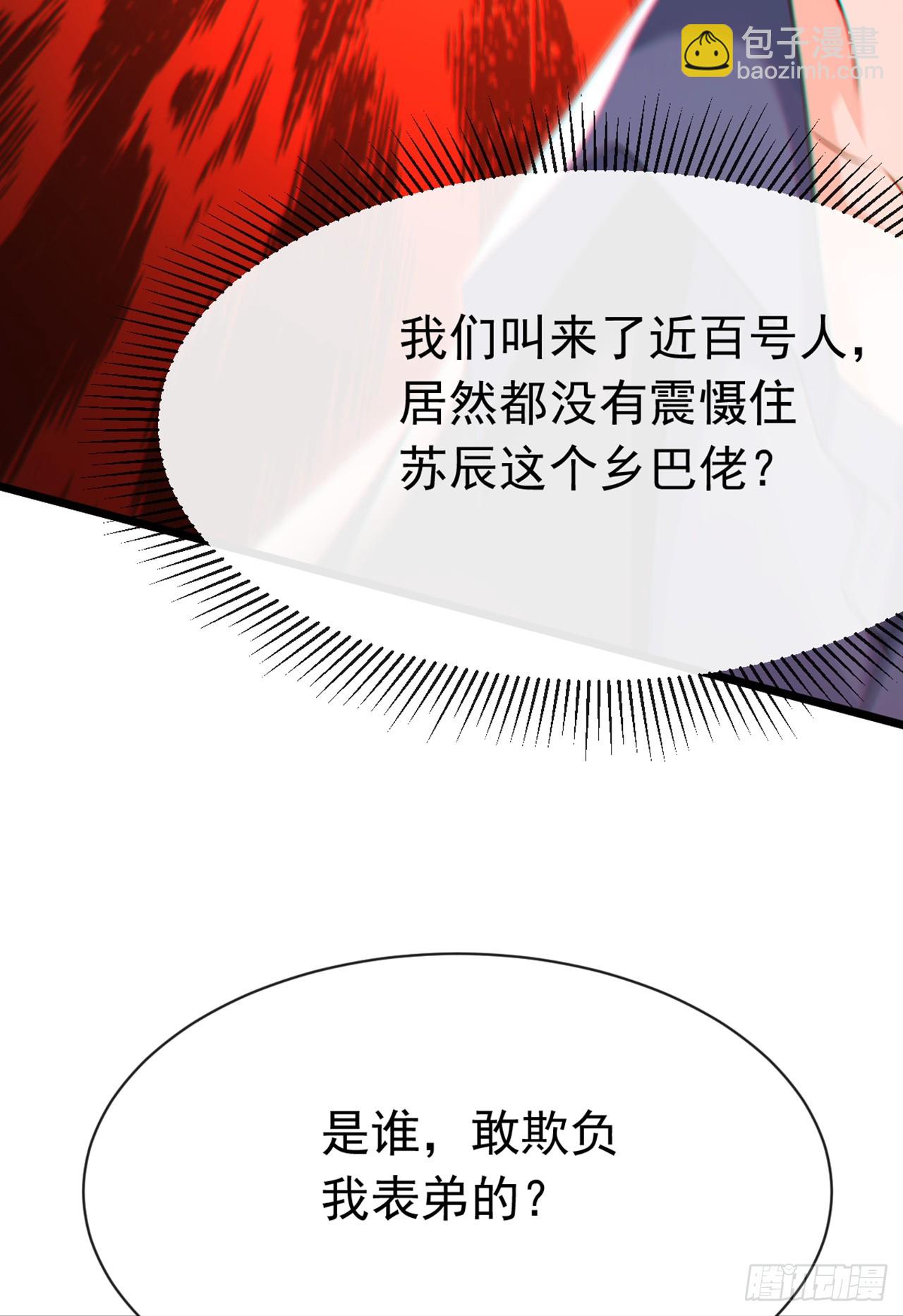 第104话 我今天奉陪到底！-第105话