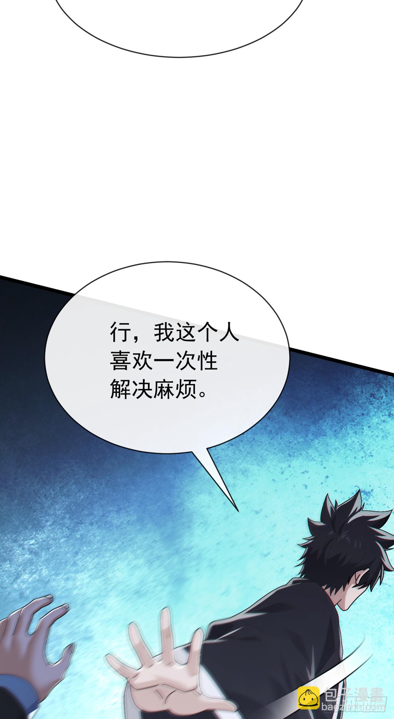 第104话 我今天奉陪到底！-第105话