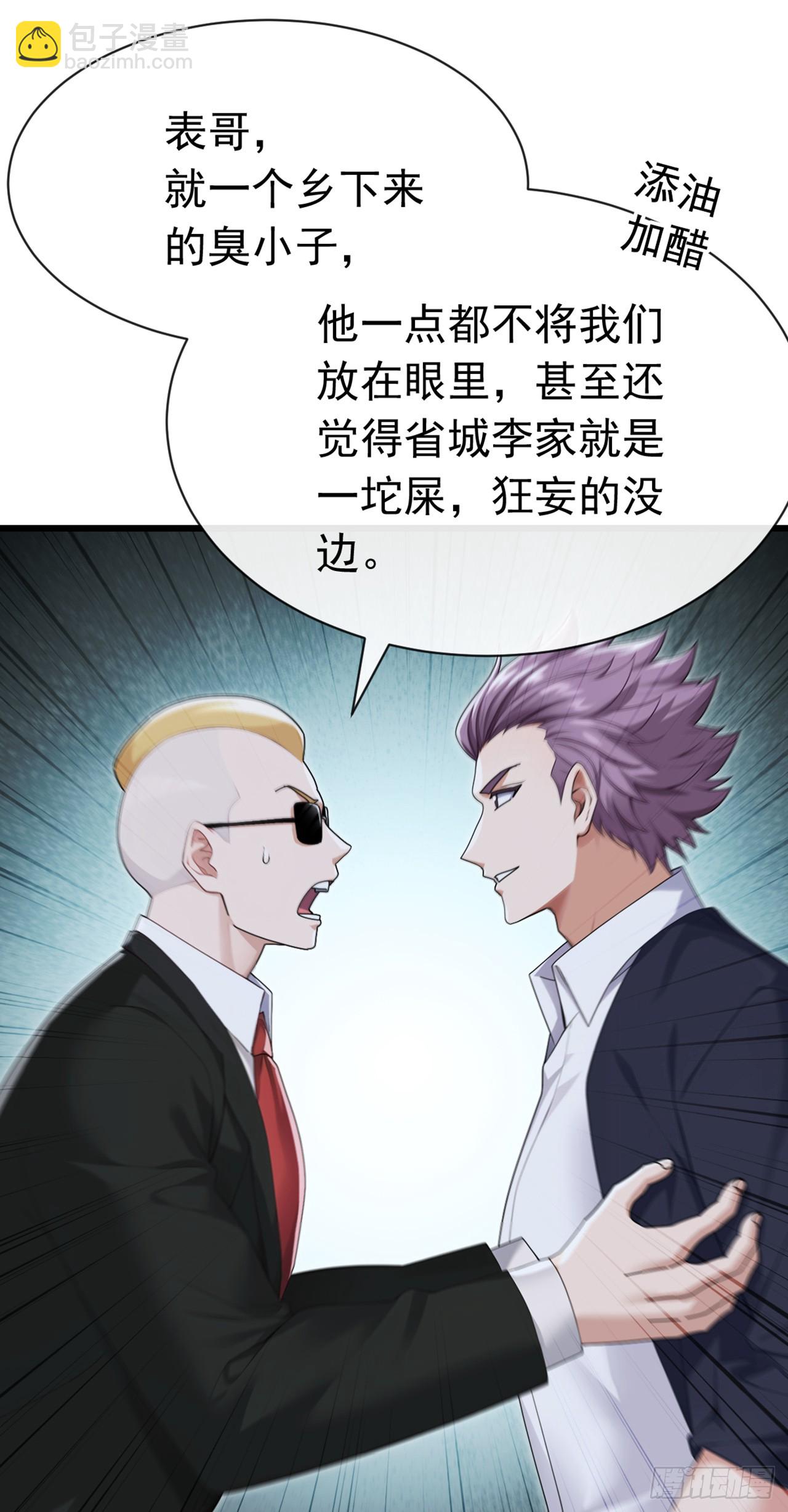 第104话 我今天奉陪到底！-第105话