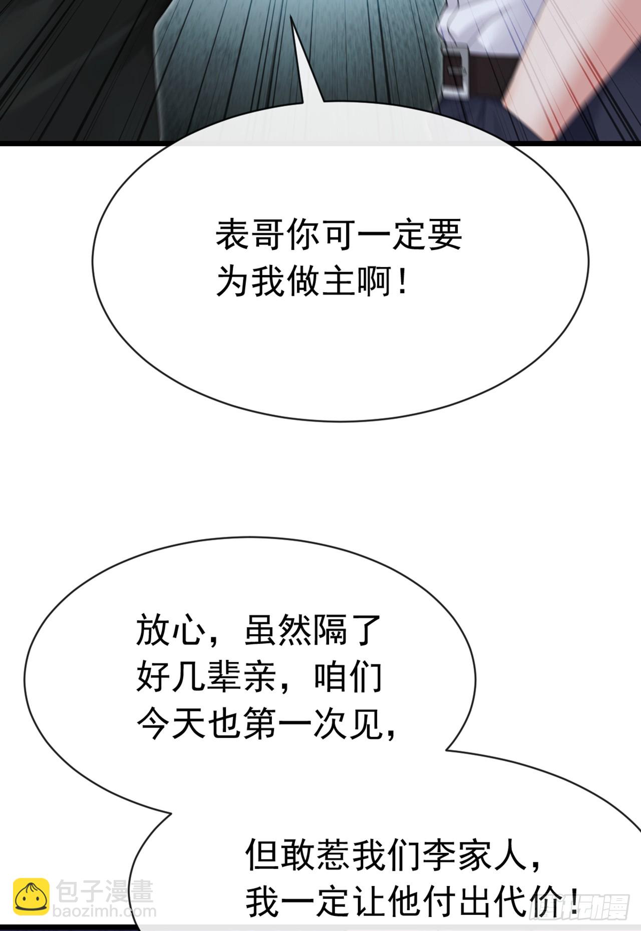 第104话 我今天奉陪到底！-第105话