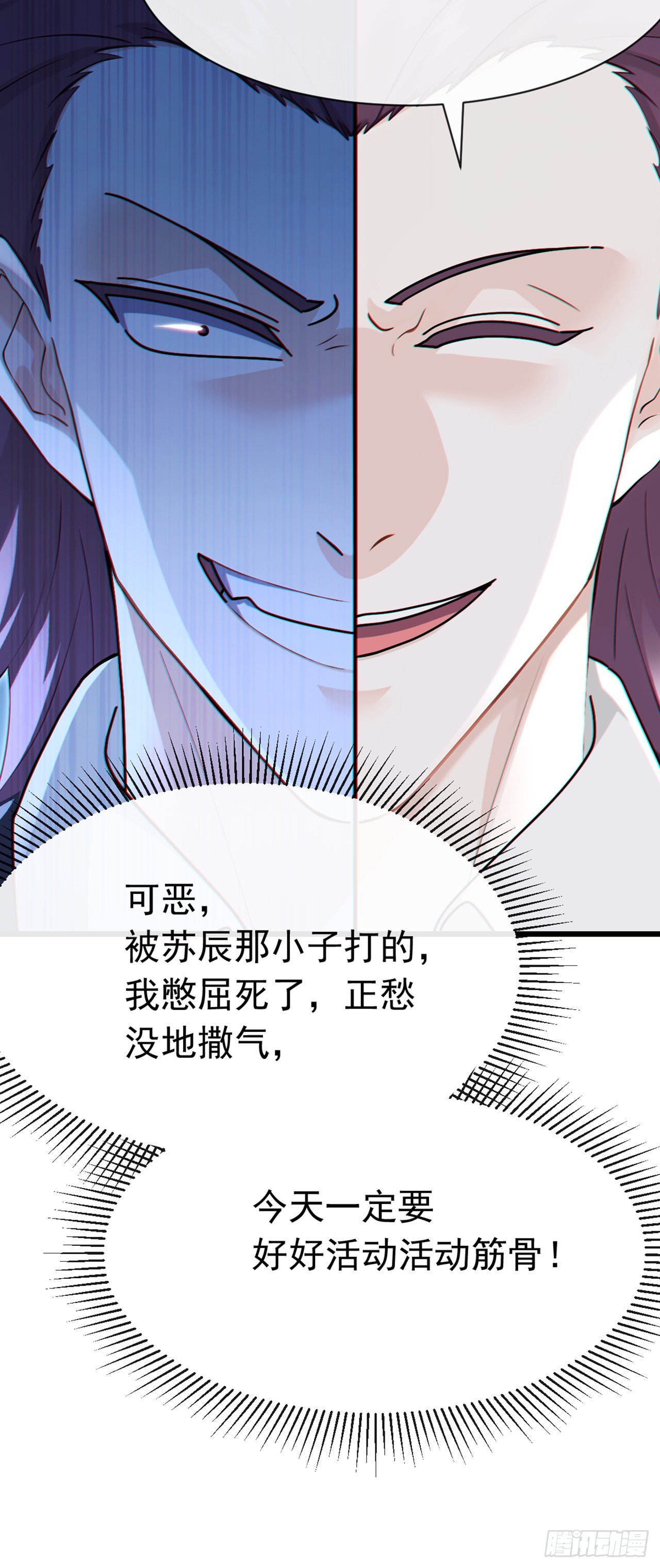 第104话 我今天奉陪到底！-第105话