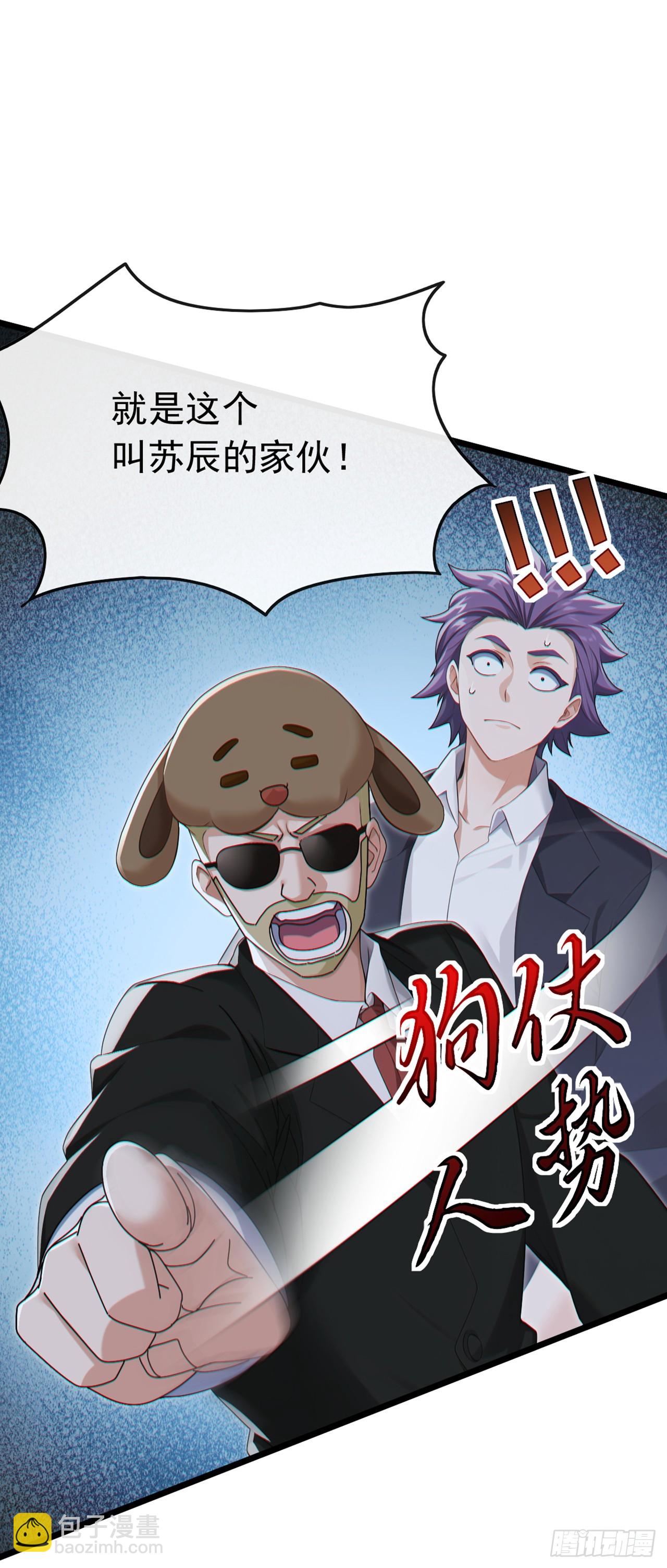 第104话 我今天奉陪到底！-第105话