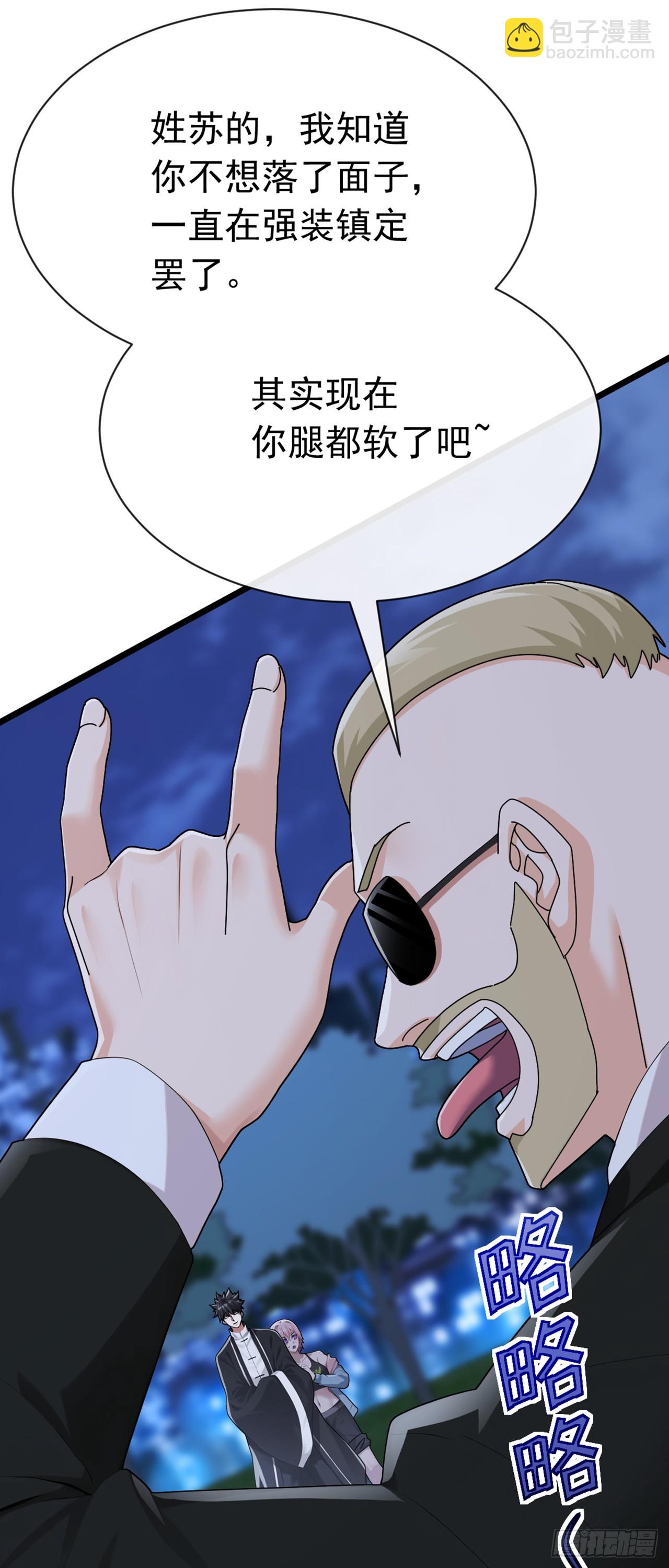 第104话 我今天奉陪到底！-第105话
