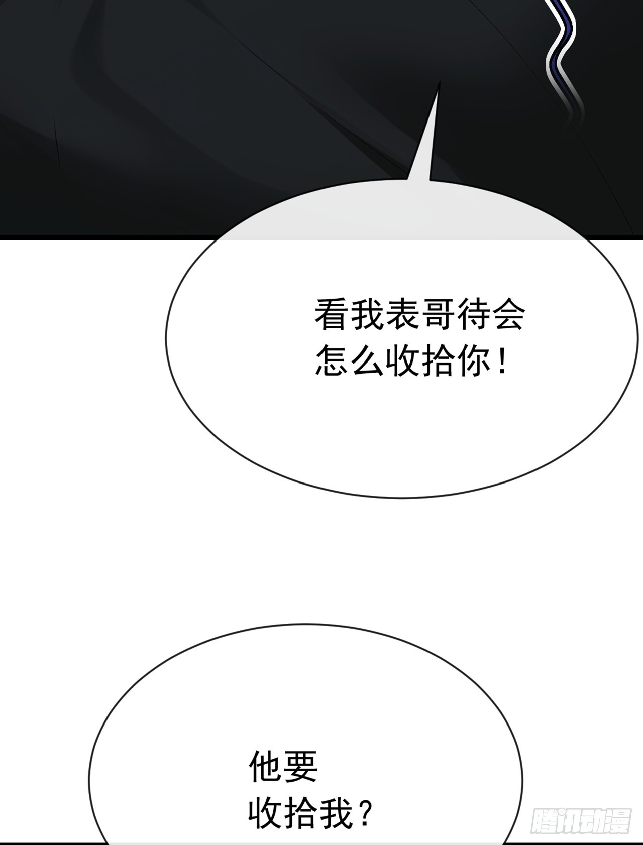 第104话 我今天奉陪到底！-第105话