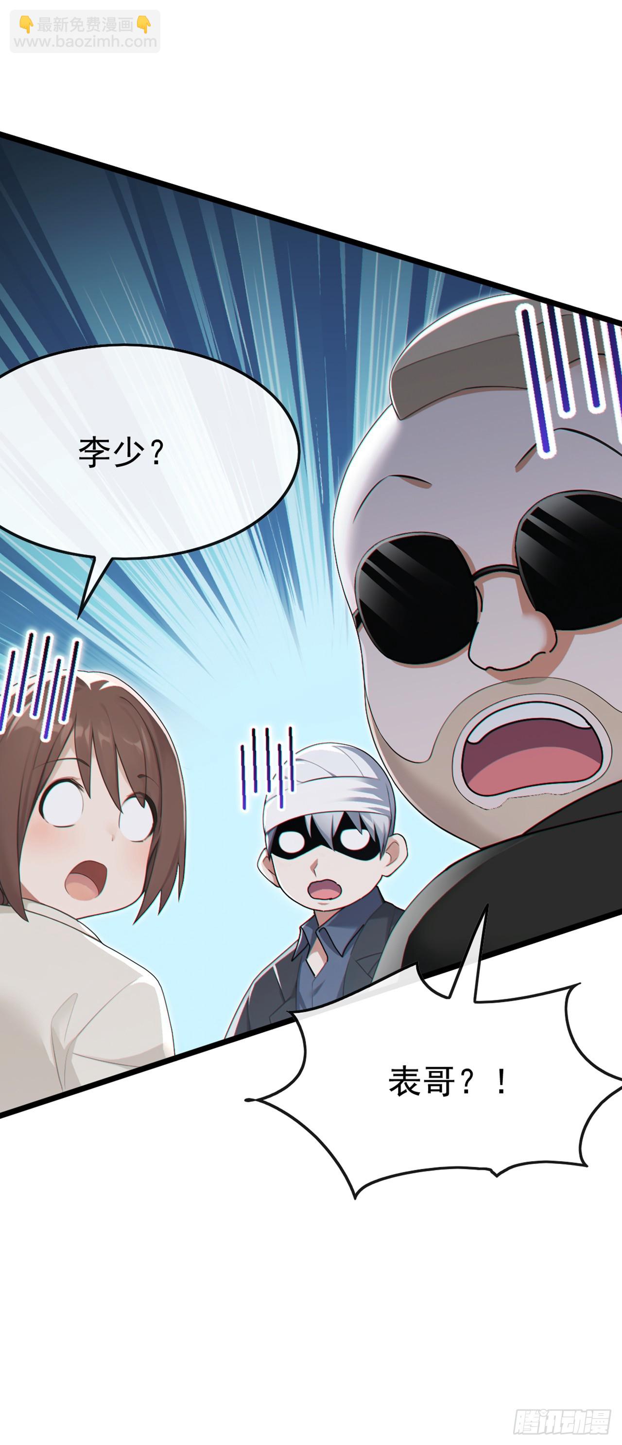 第104话 我今天奉陪到底！-第105话