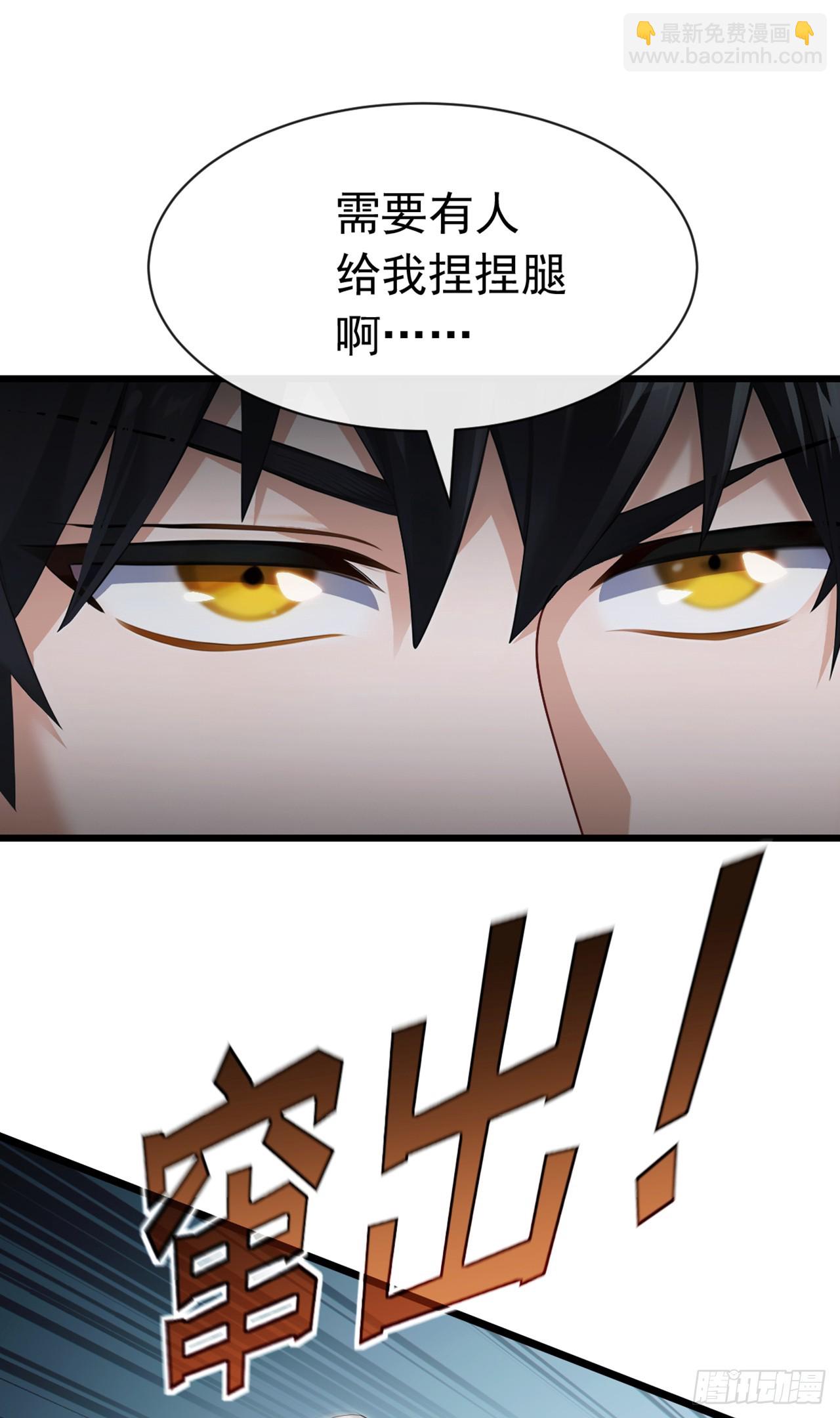 第104话 我今天奉陪到底！-第105话