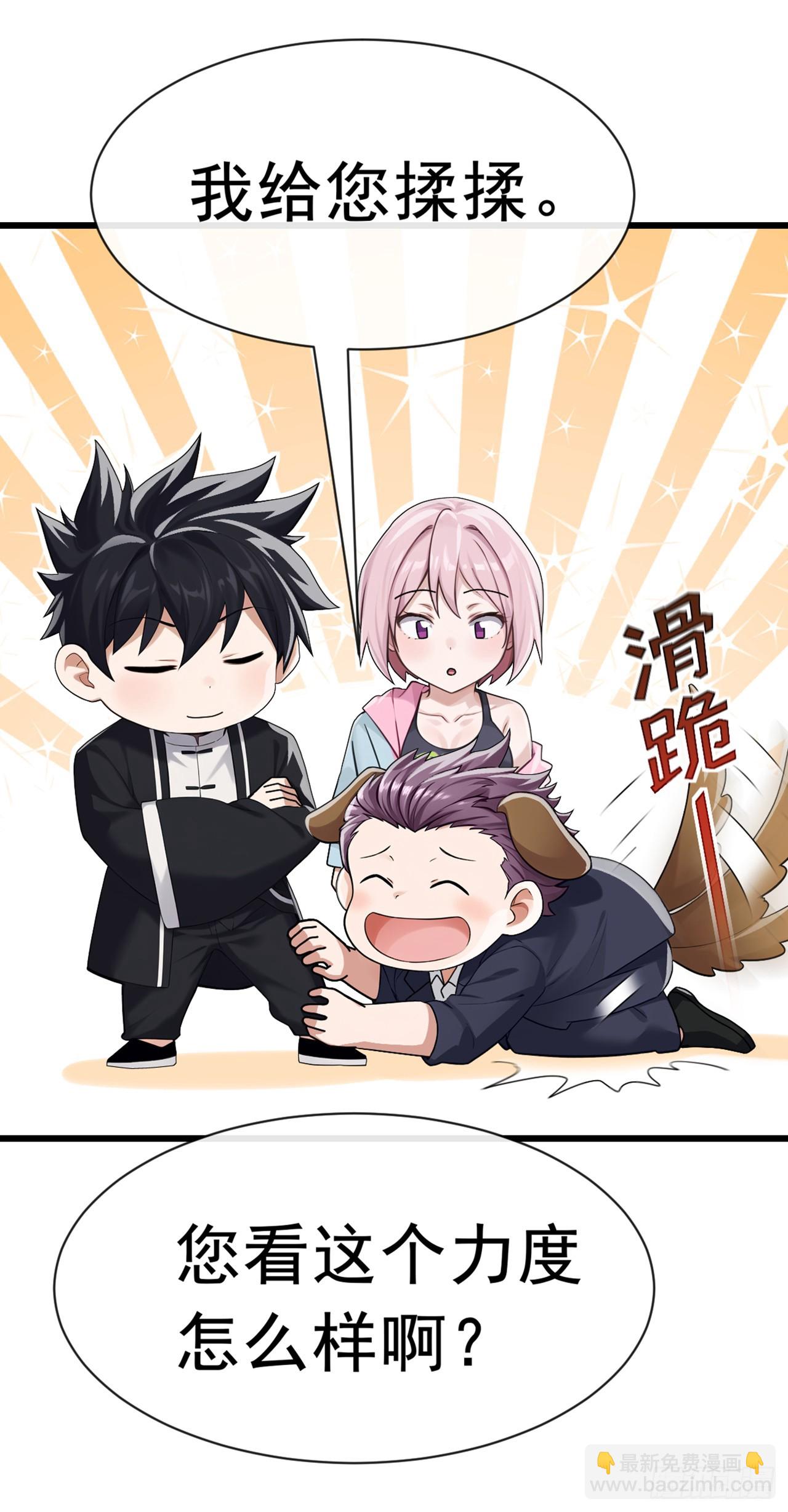 第104话 我今天奉陪到底！-第105话