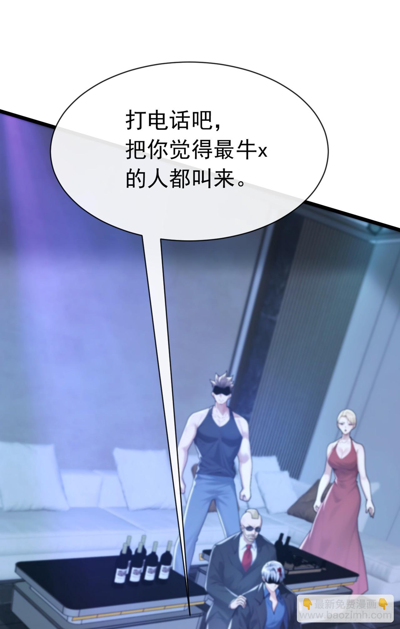 第104话 我今天奉陪到底！-第105话
