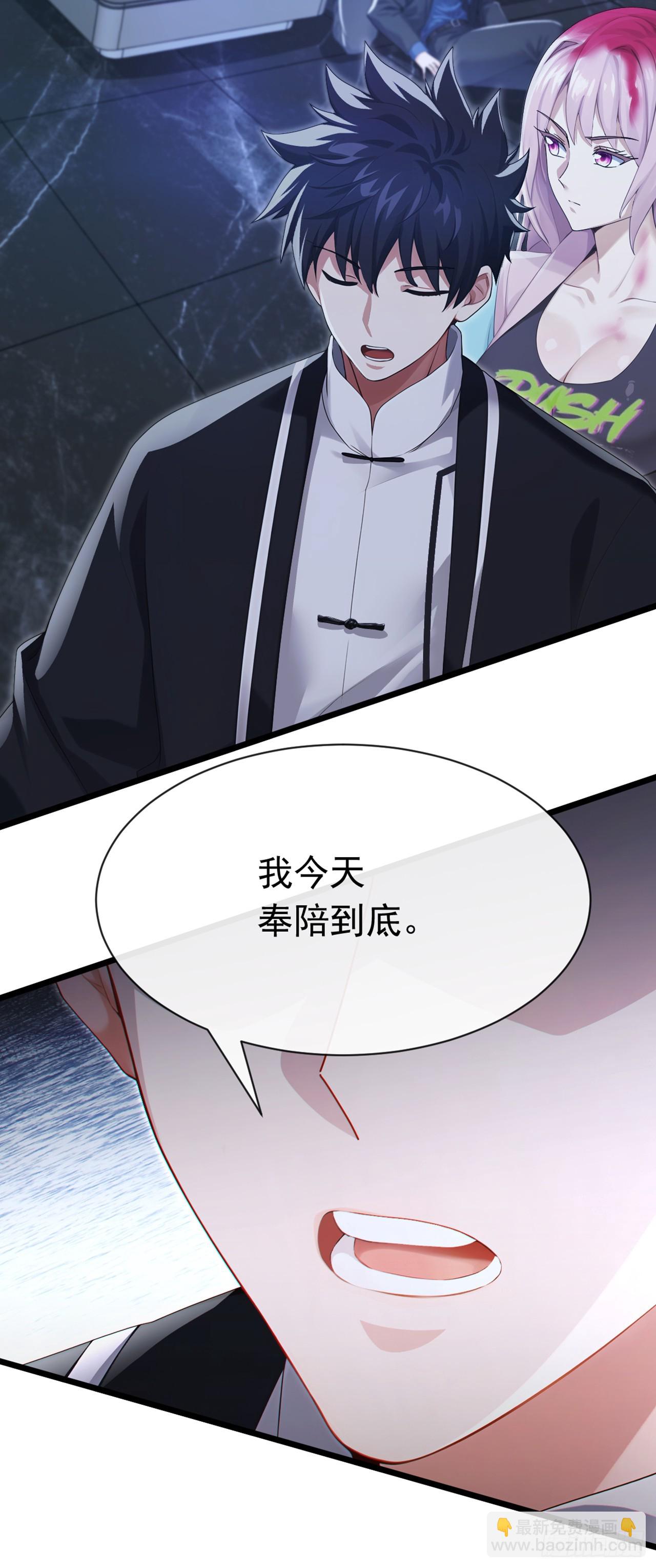 第104话 我今天奉陪到底！-第105话