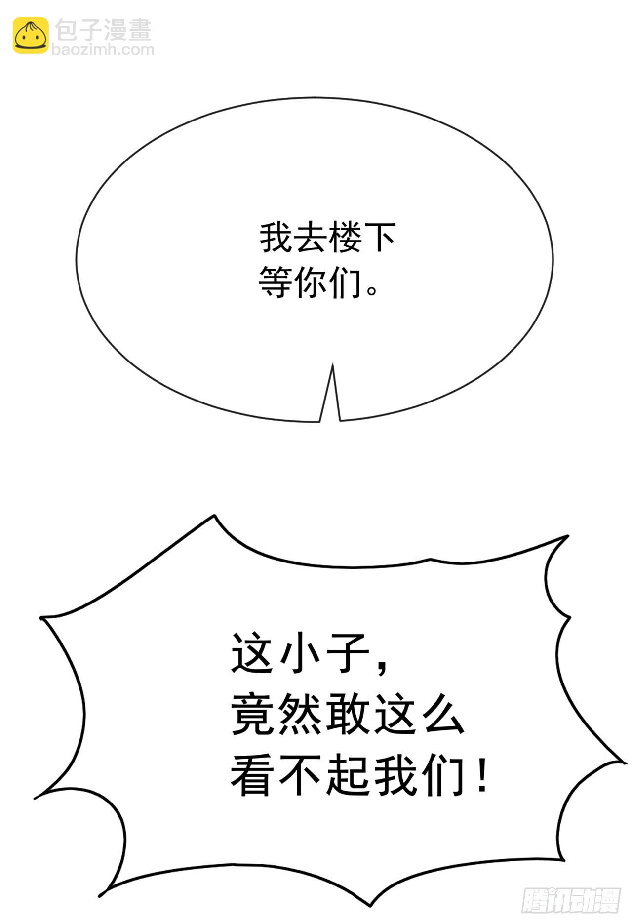 第104话 我今天奉陪到底！-第105话