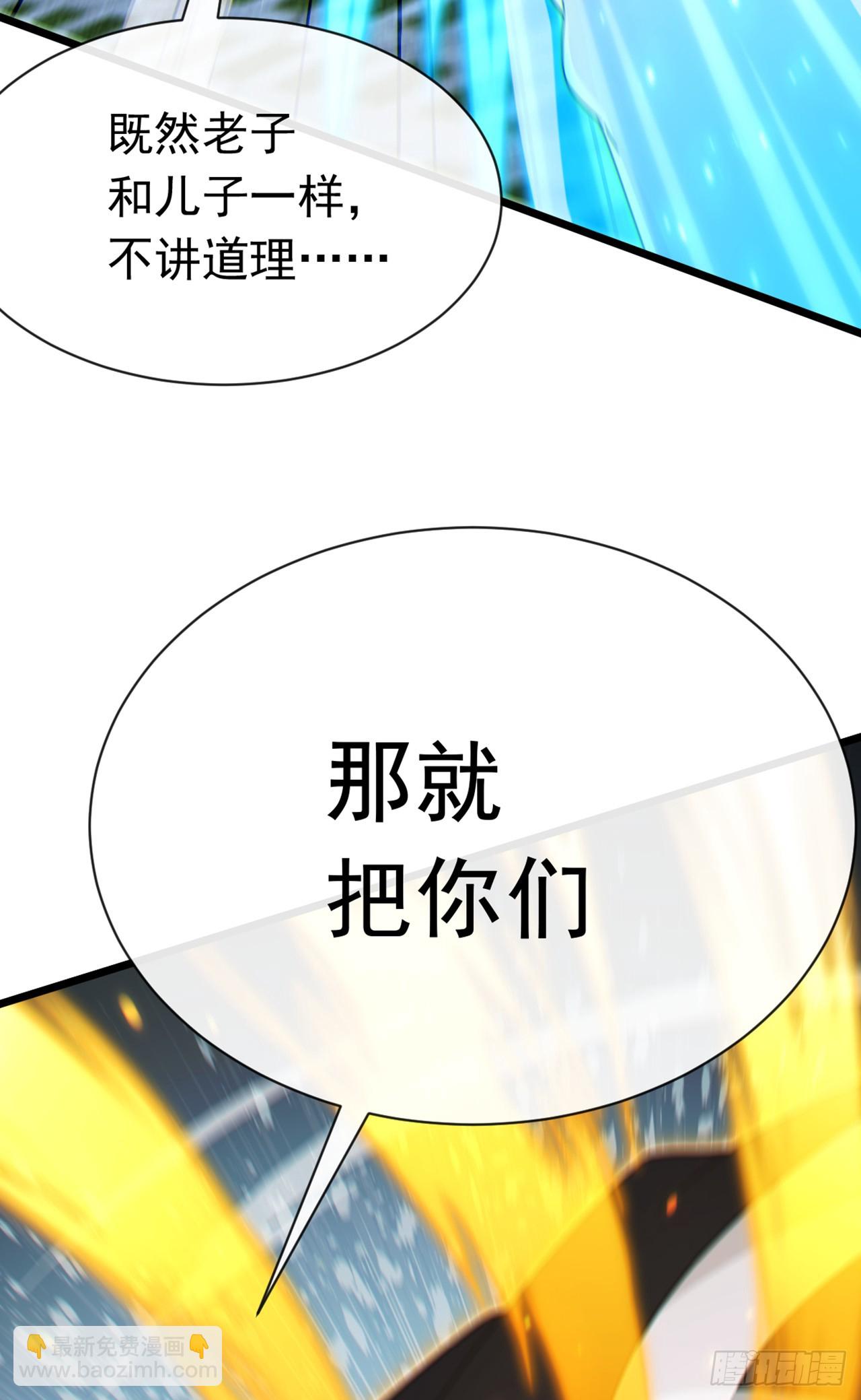 第106话 仗势欺人真爽~-第107话