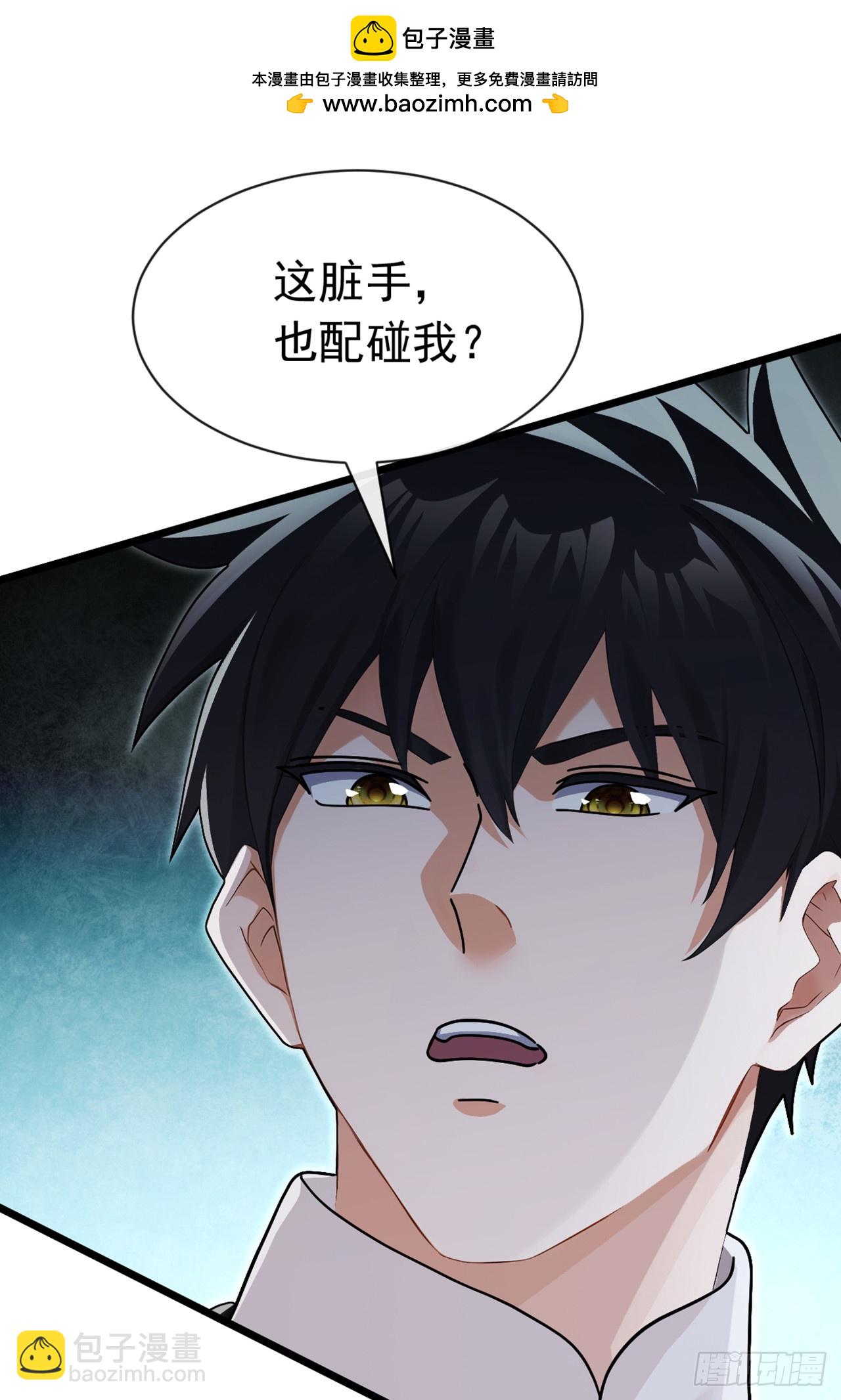 第106话 仗势欺人真爽~-第107话