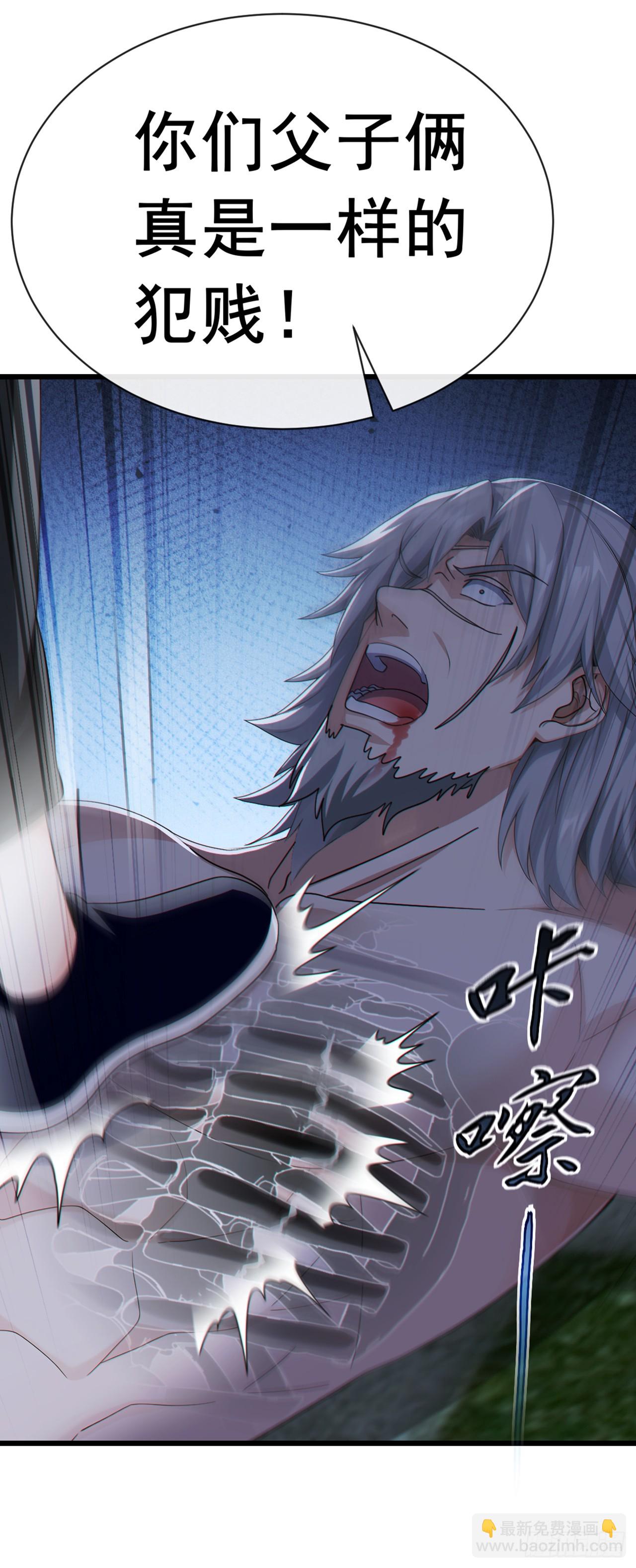 第106话 仗势欺人真爽~-第107话
