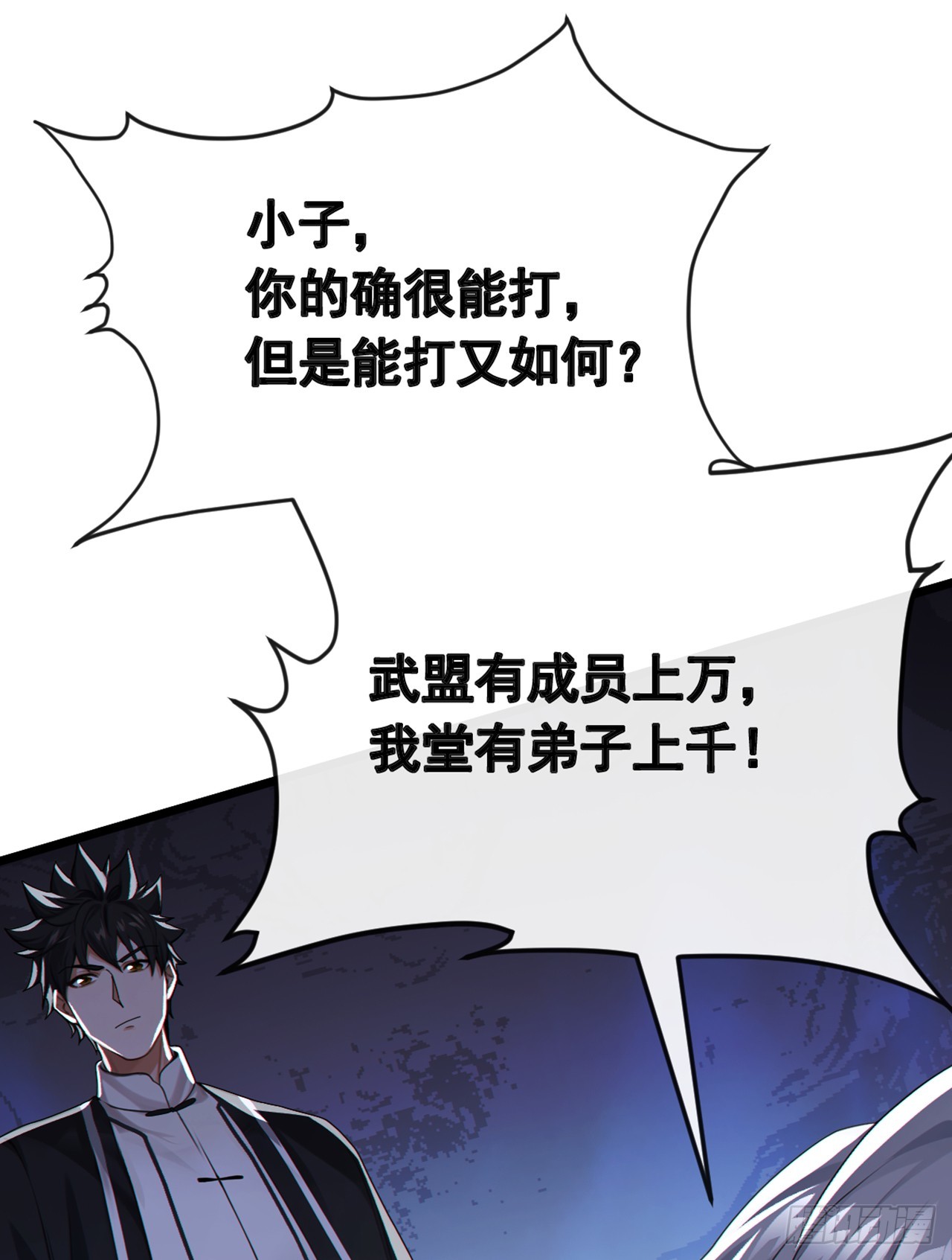 第106话 仗势欺人真爽~-第107话
