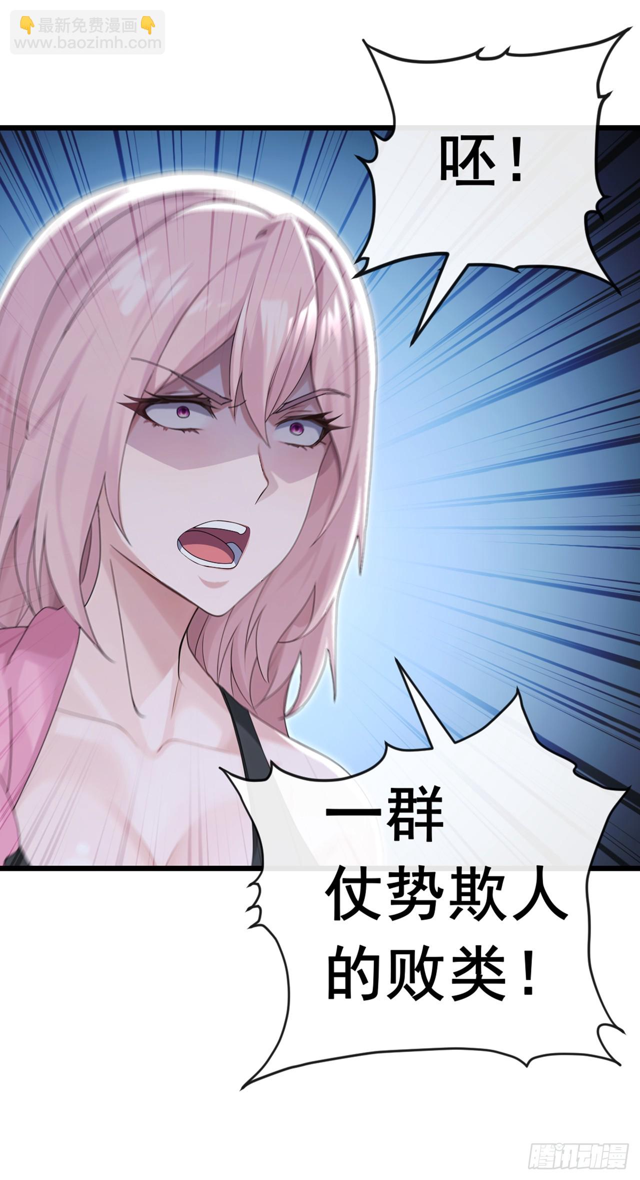 第106话 仗势欺人真爽~-第107话