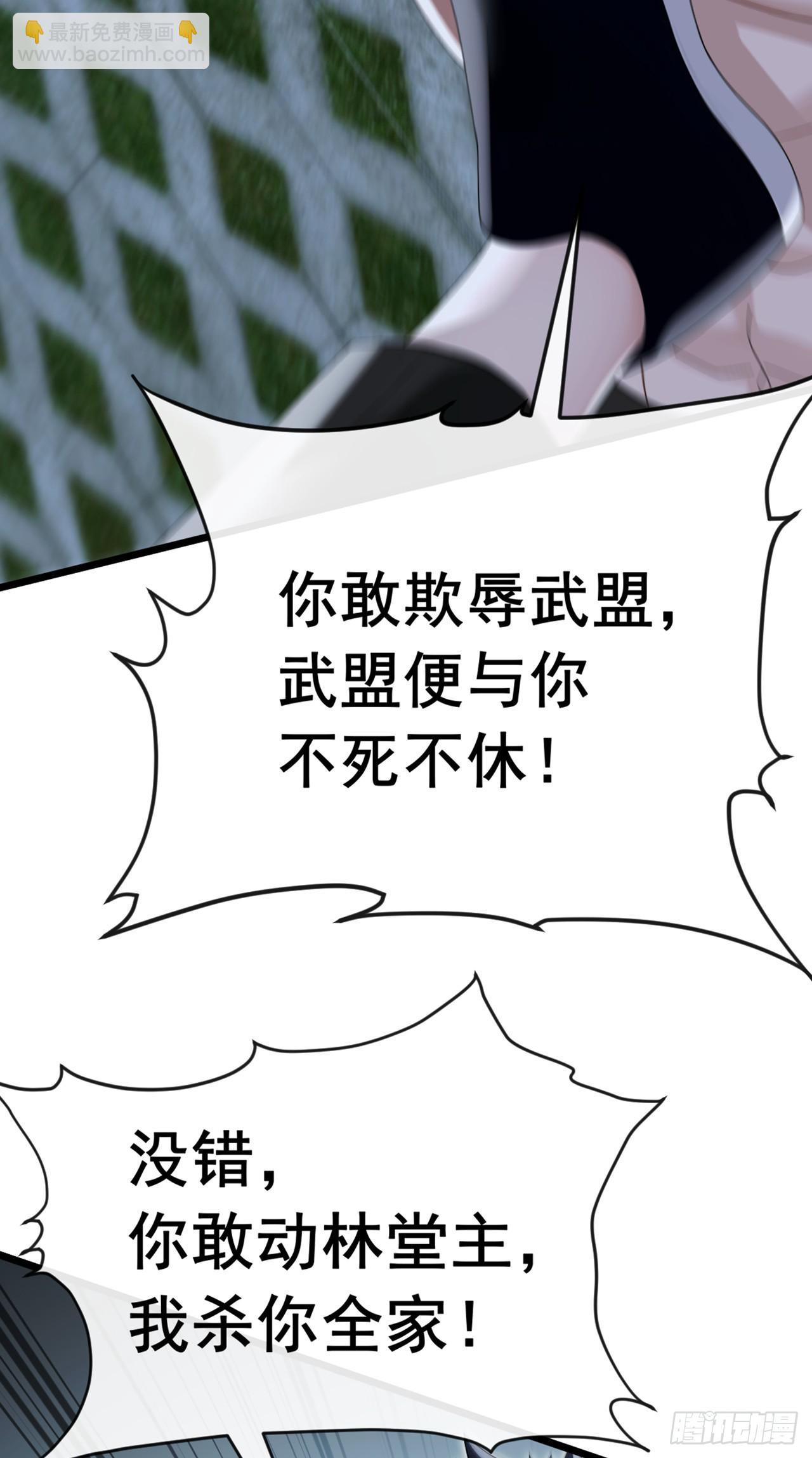 第106话 仗势欺人真爽~-第107话
