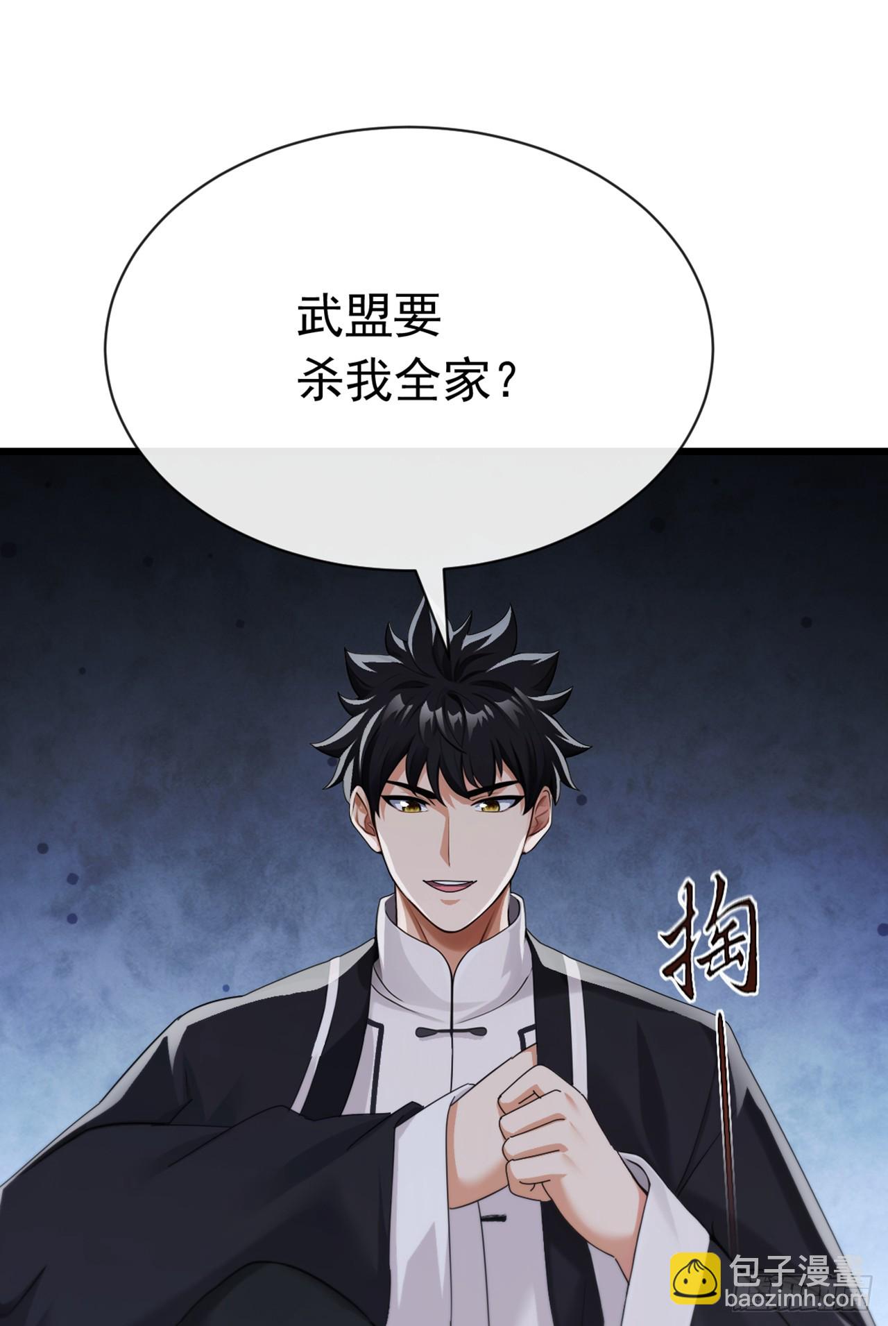 第106话 仗势欺人真爽~-第107话