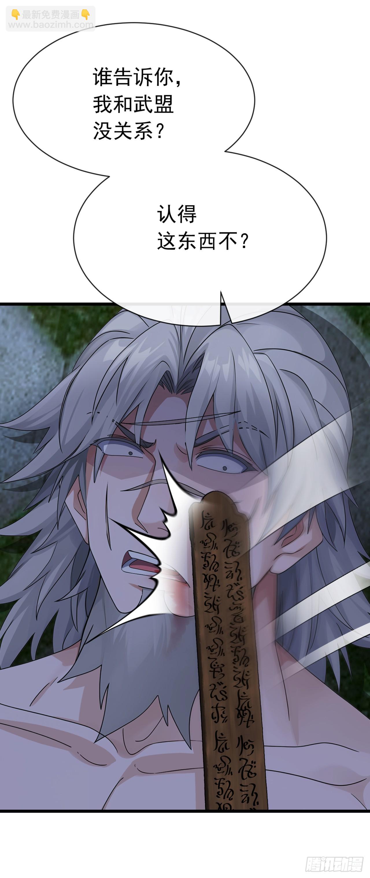 第106话 仗势欺人真爽~-第107话
