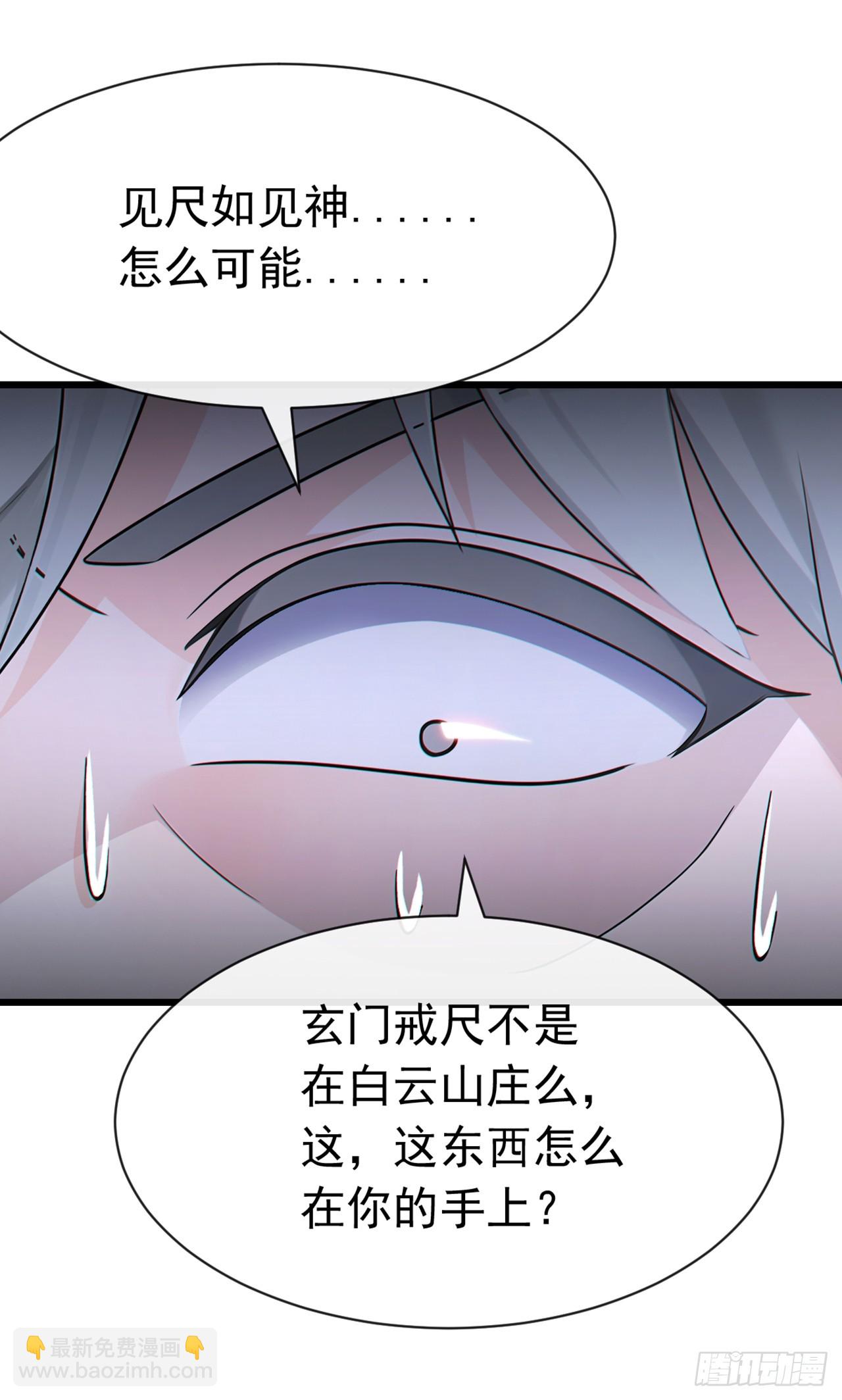 第106话 仗势欺人真爽~-第107话