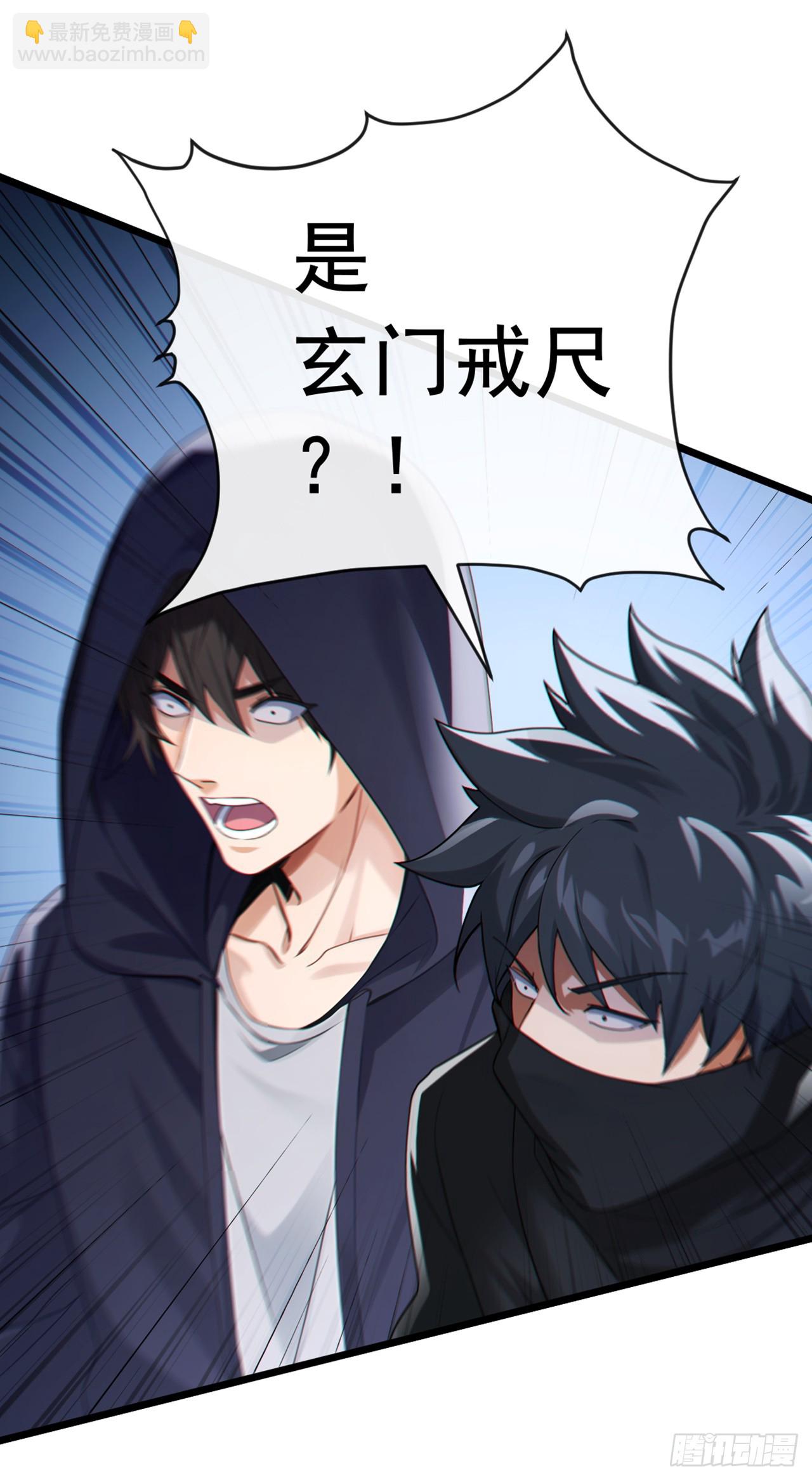 第106话 仗势欺人真爽~-第107话