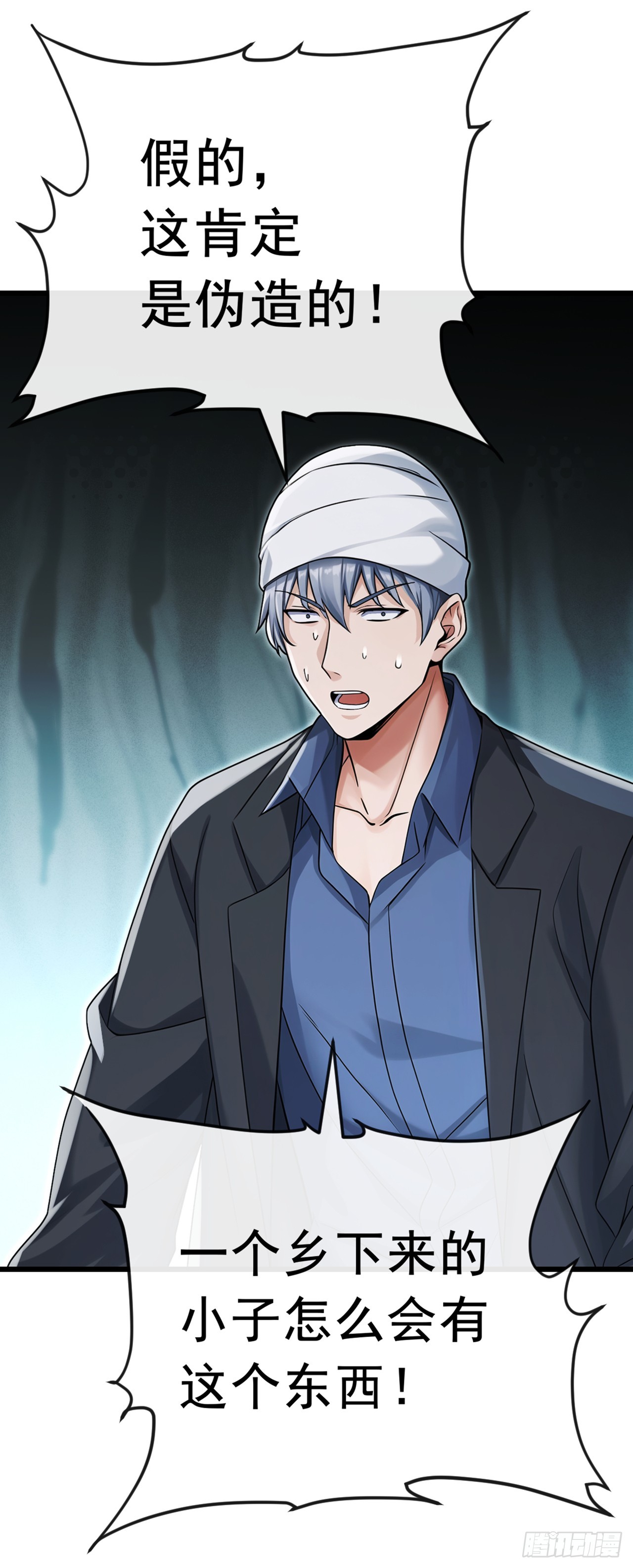 第106话 仗势欺人真爽~-第107话