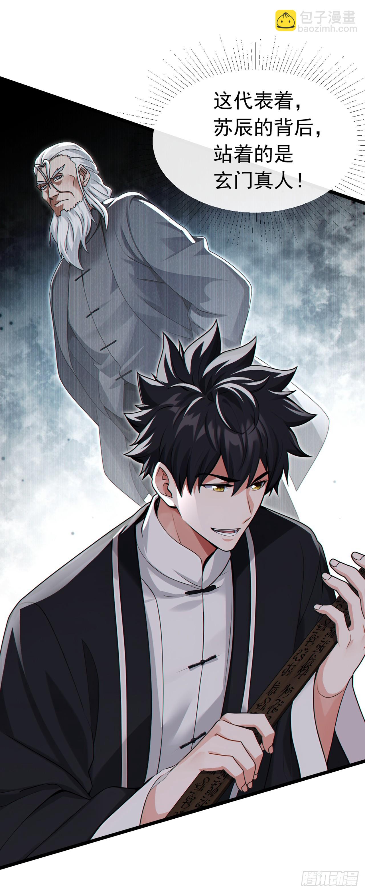 第106话 仗势欺人真爽~-第107话