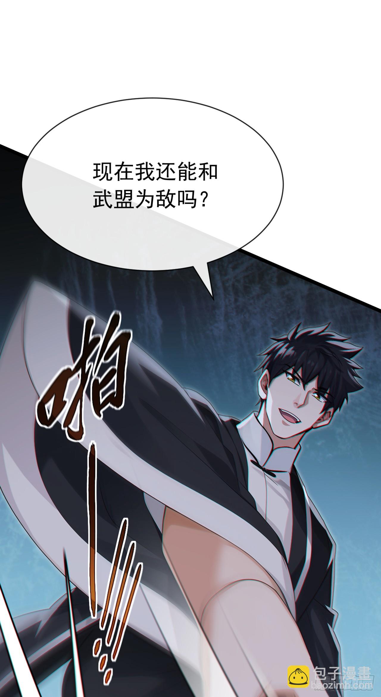 第106话 仗势欺人真爽~-第107话