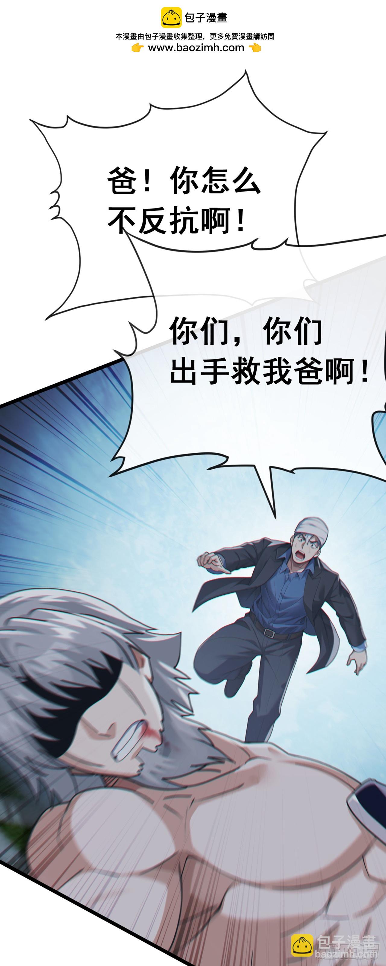 第106话 仗势欺人真爽~-第107话