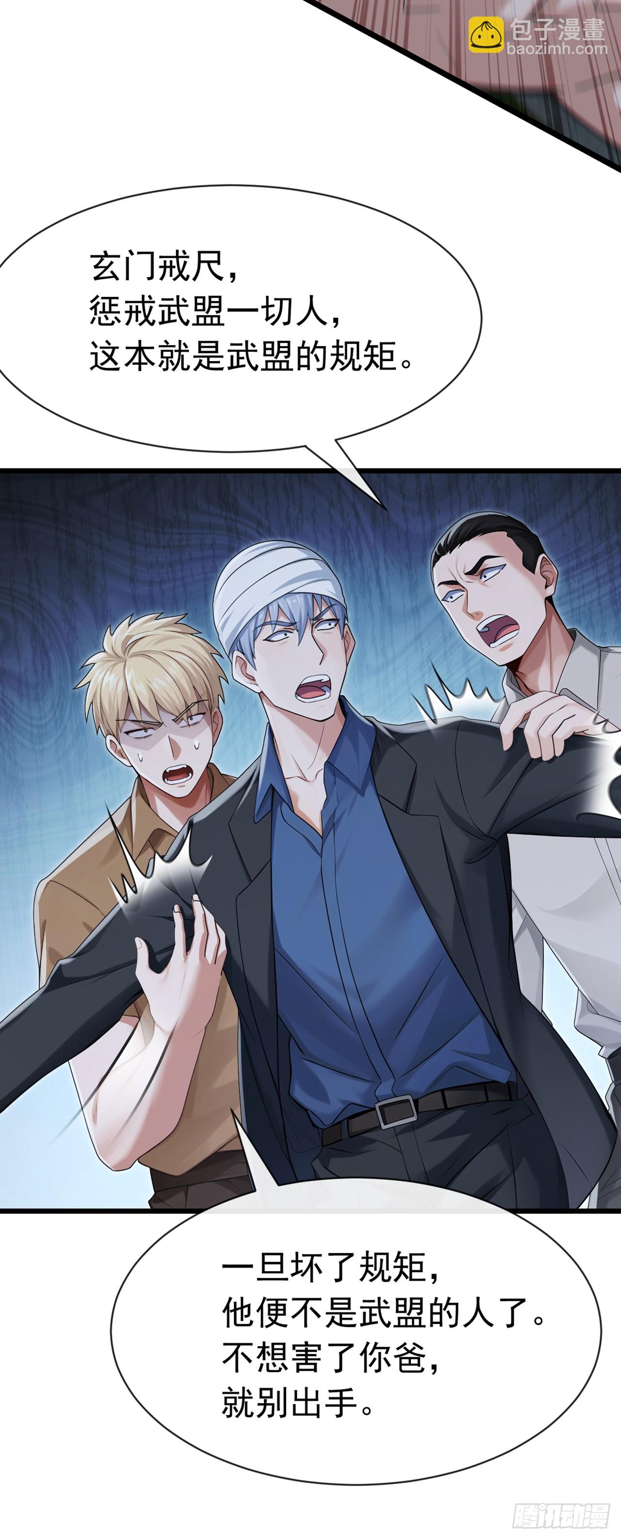 第106话 仗势欺人真爽~-第107话