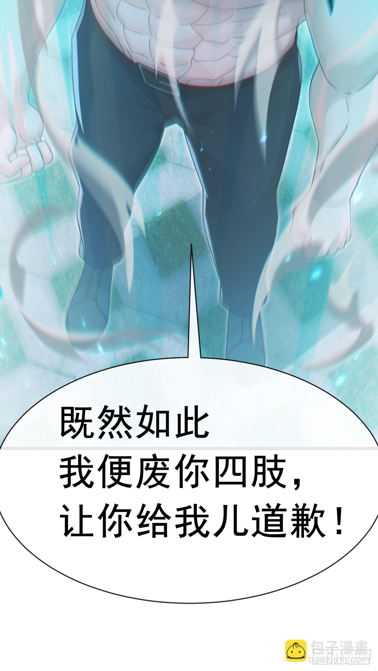 第106话 仗势欺人真爽~-第107话