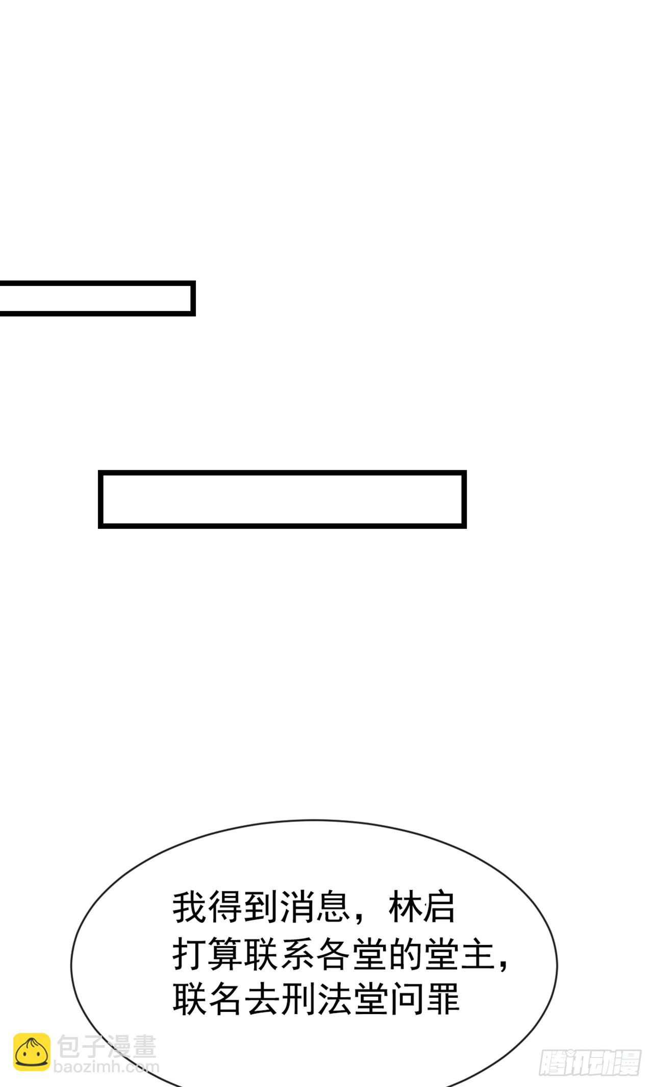 第108话 被废了还出来作妖-第109话