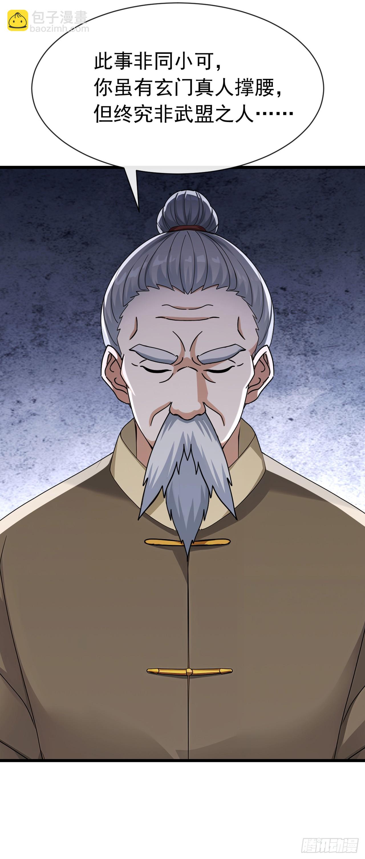 第108话 被废了还出来作妖-第109话