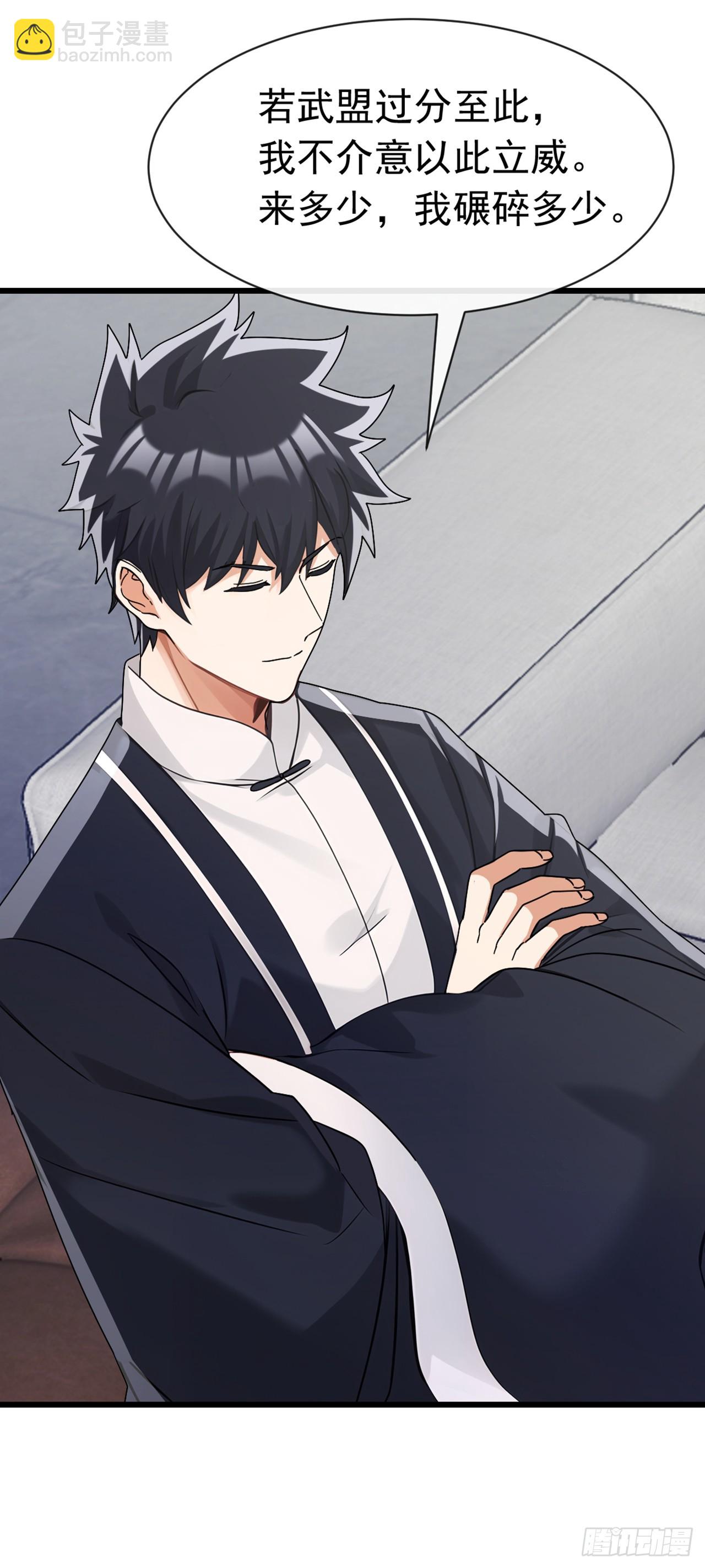 第108话 被废了还出来作妖-第109话