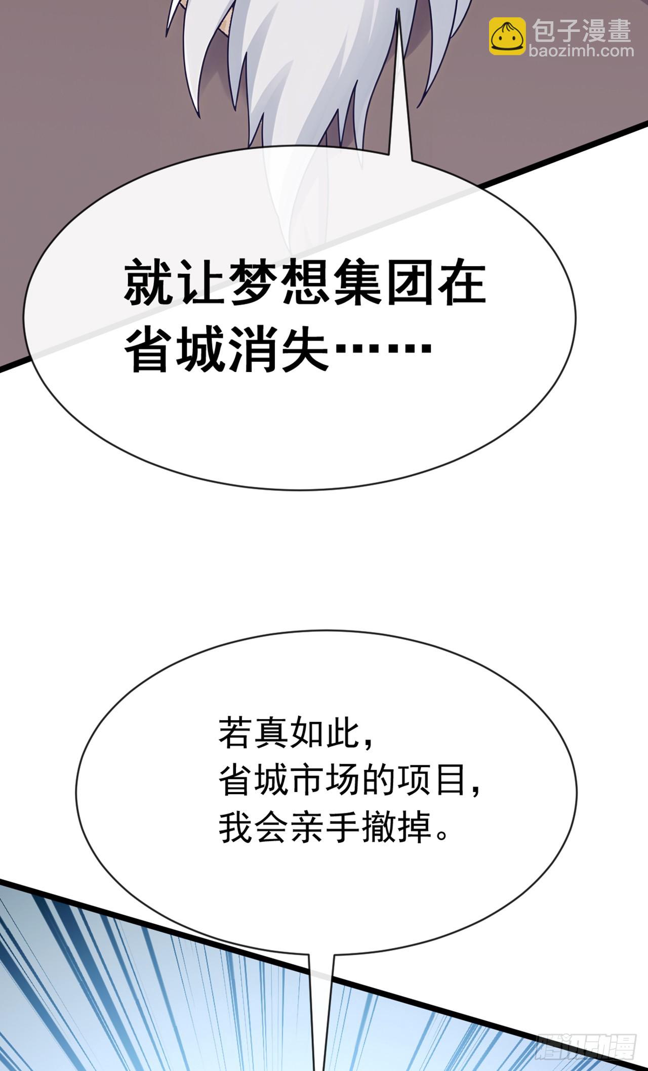 第108话 被废了还出来作妖-第109话