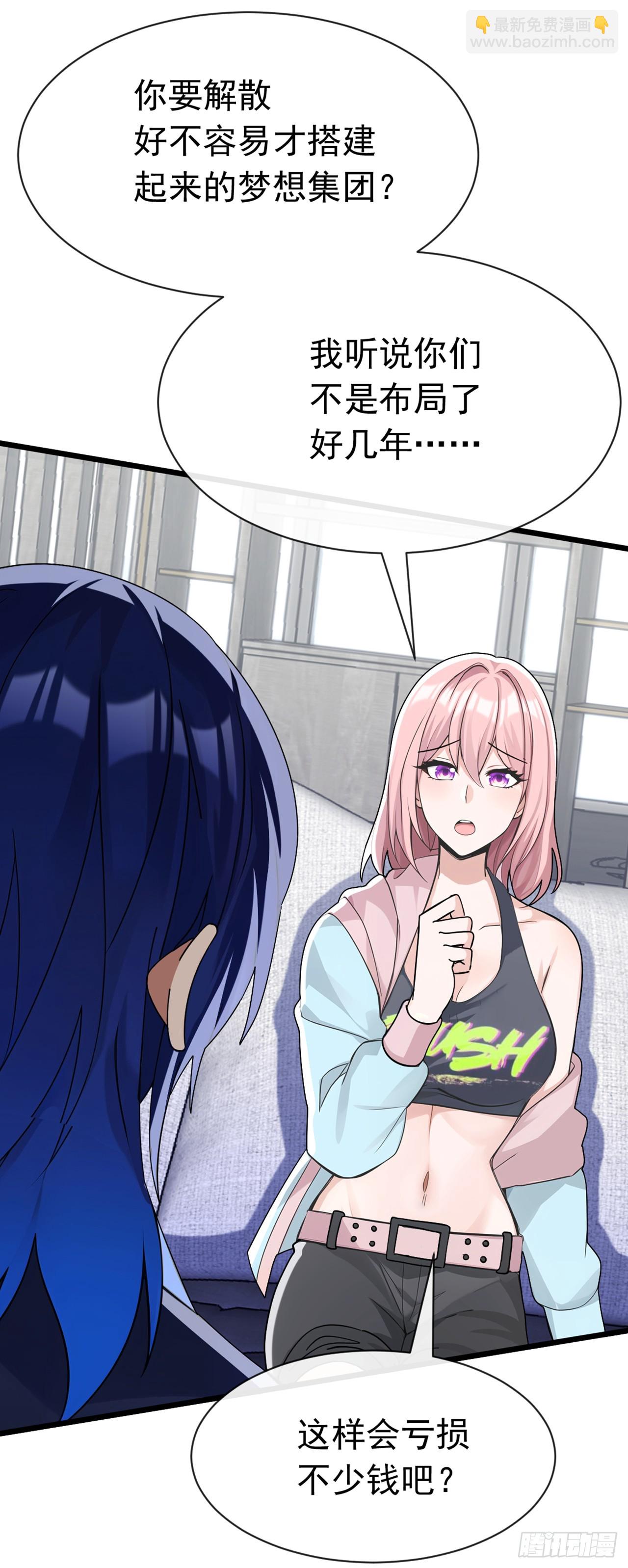 第108话 被废了还出来作妖-第109话