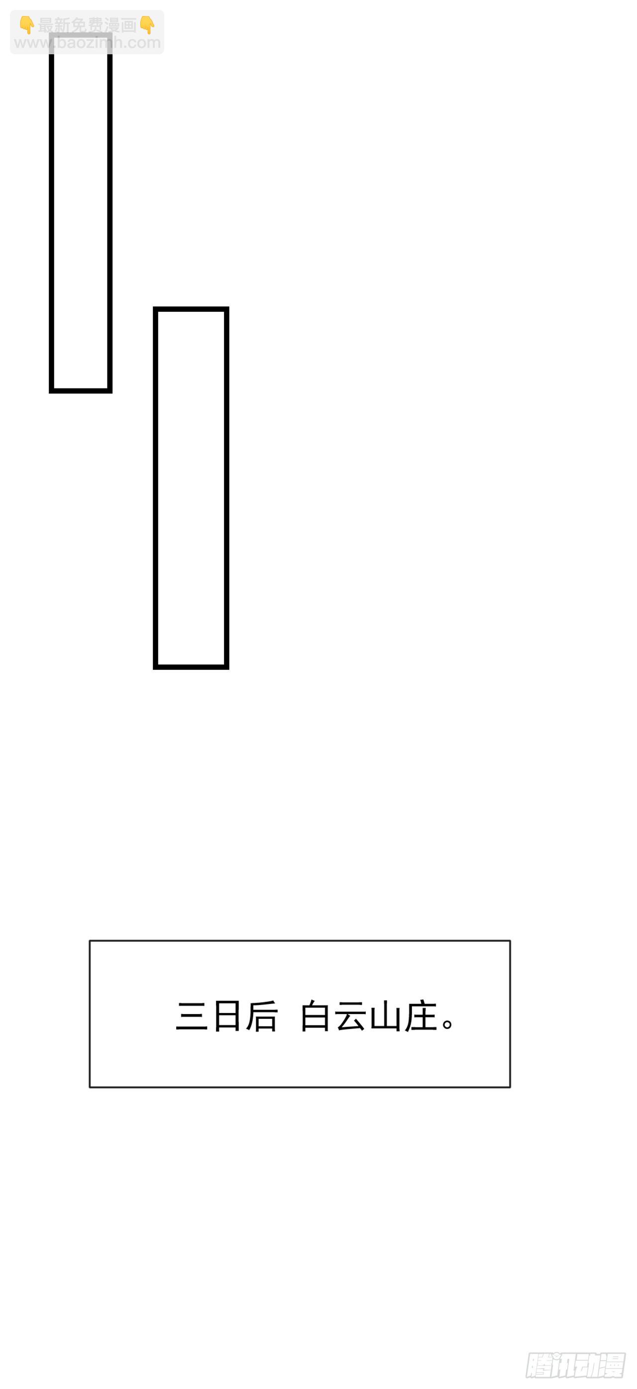 第108话 被废了还出来作妖-第109话