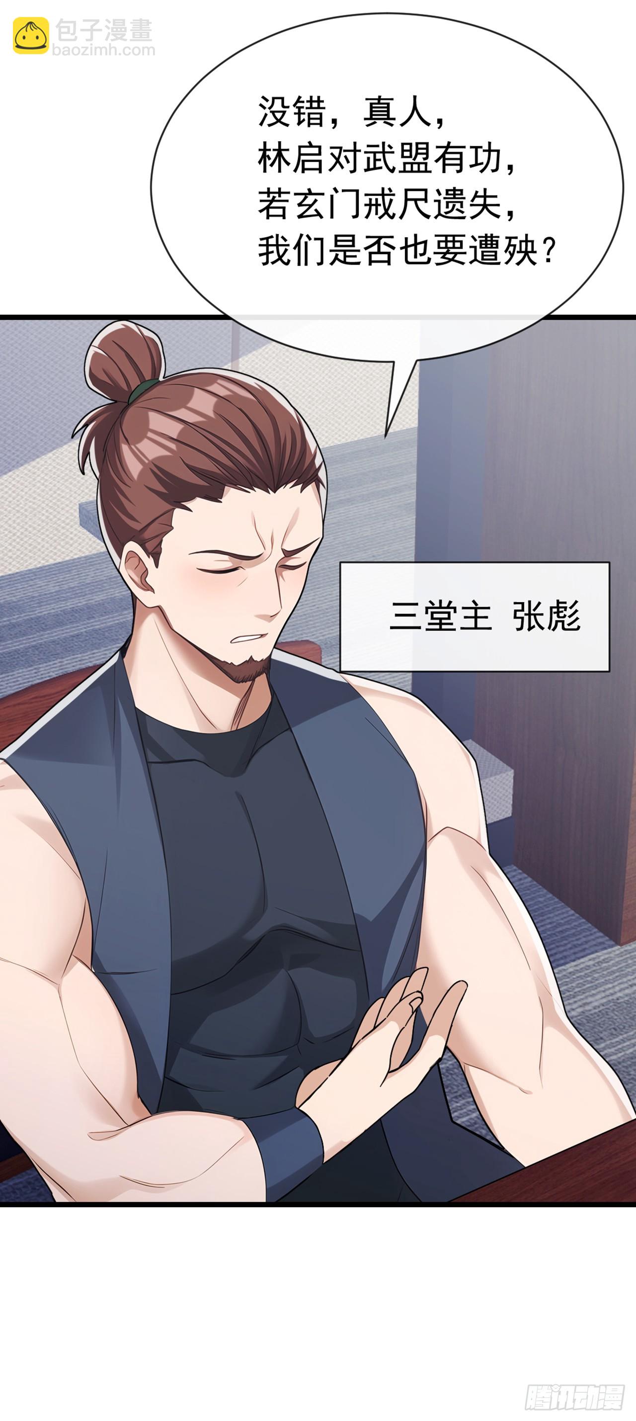 第108话 被废了还出来作妖-第109话