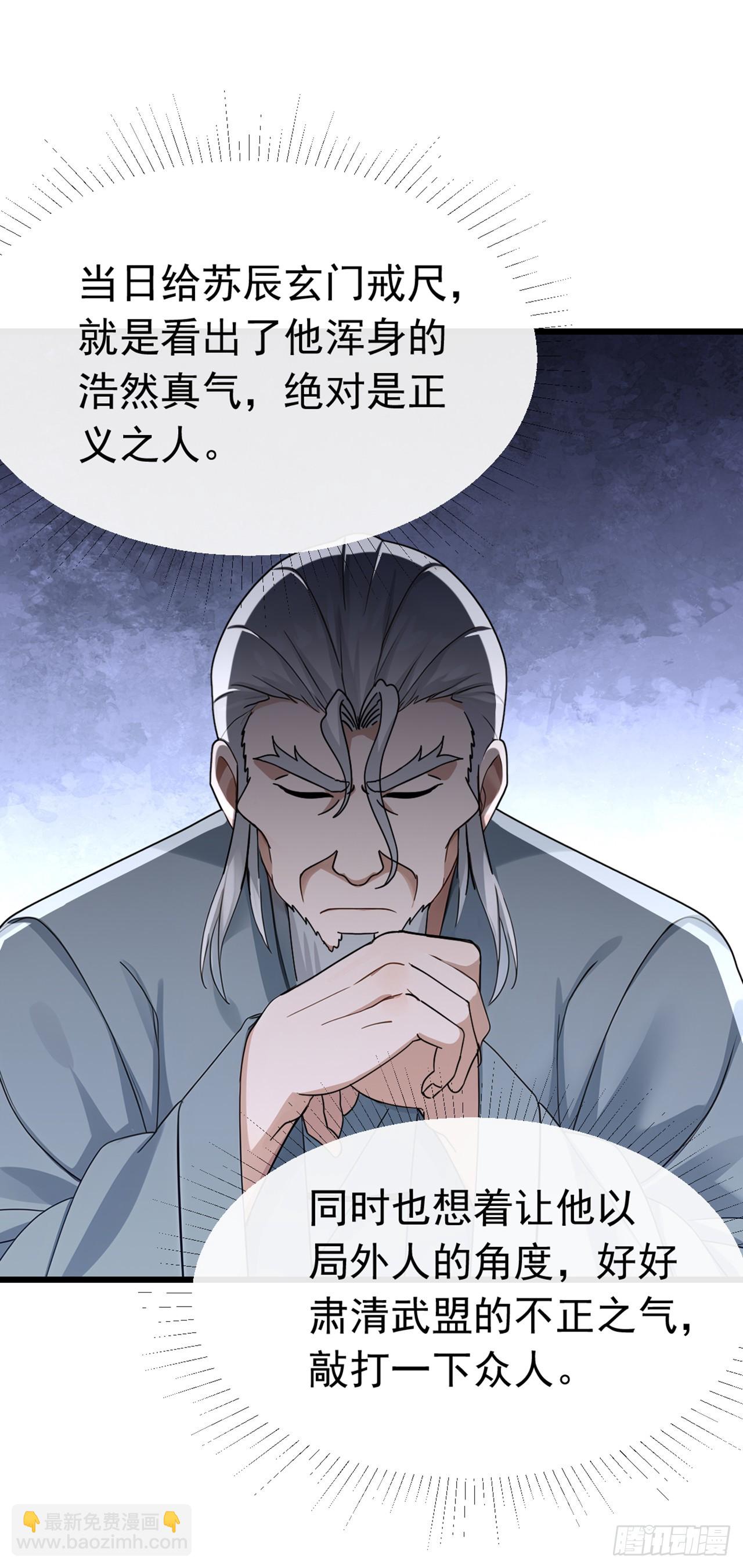 第108话 被废了还出来作妖-第109话