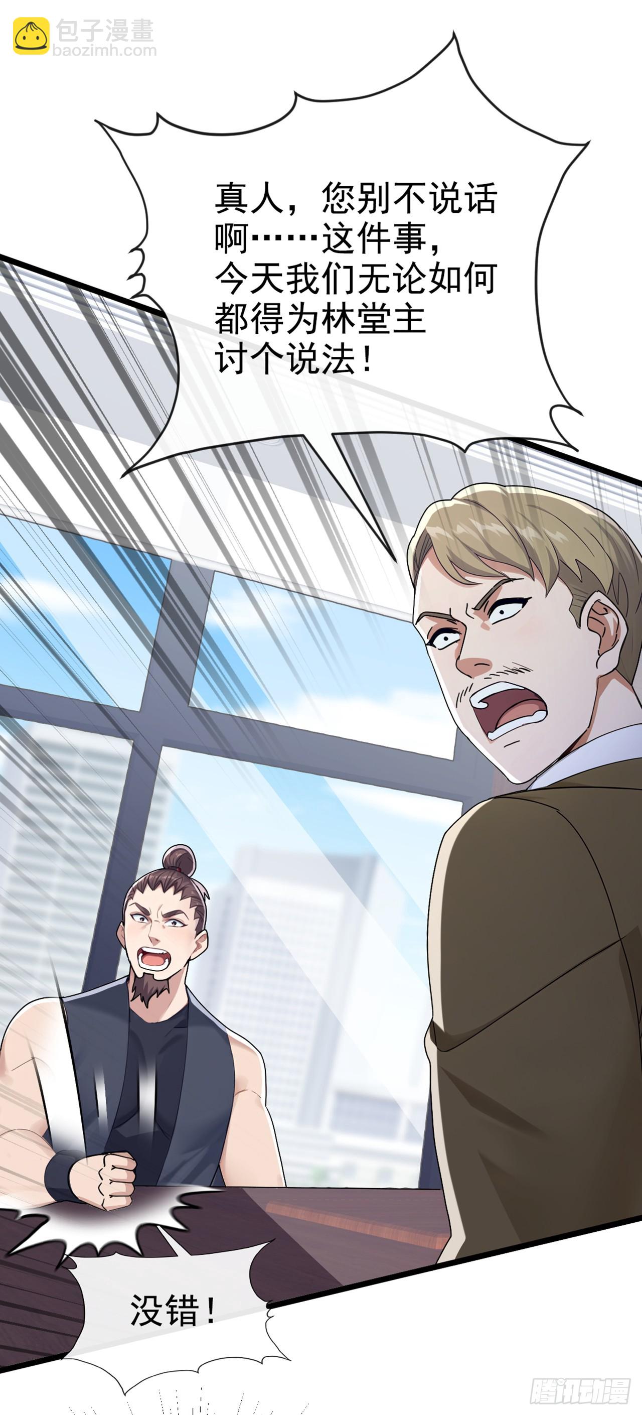 第108话 被废了还出来作妖-第109话