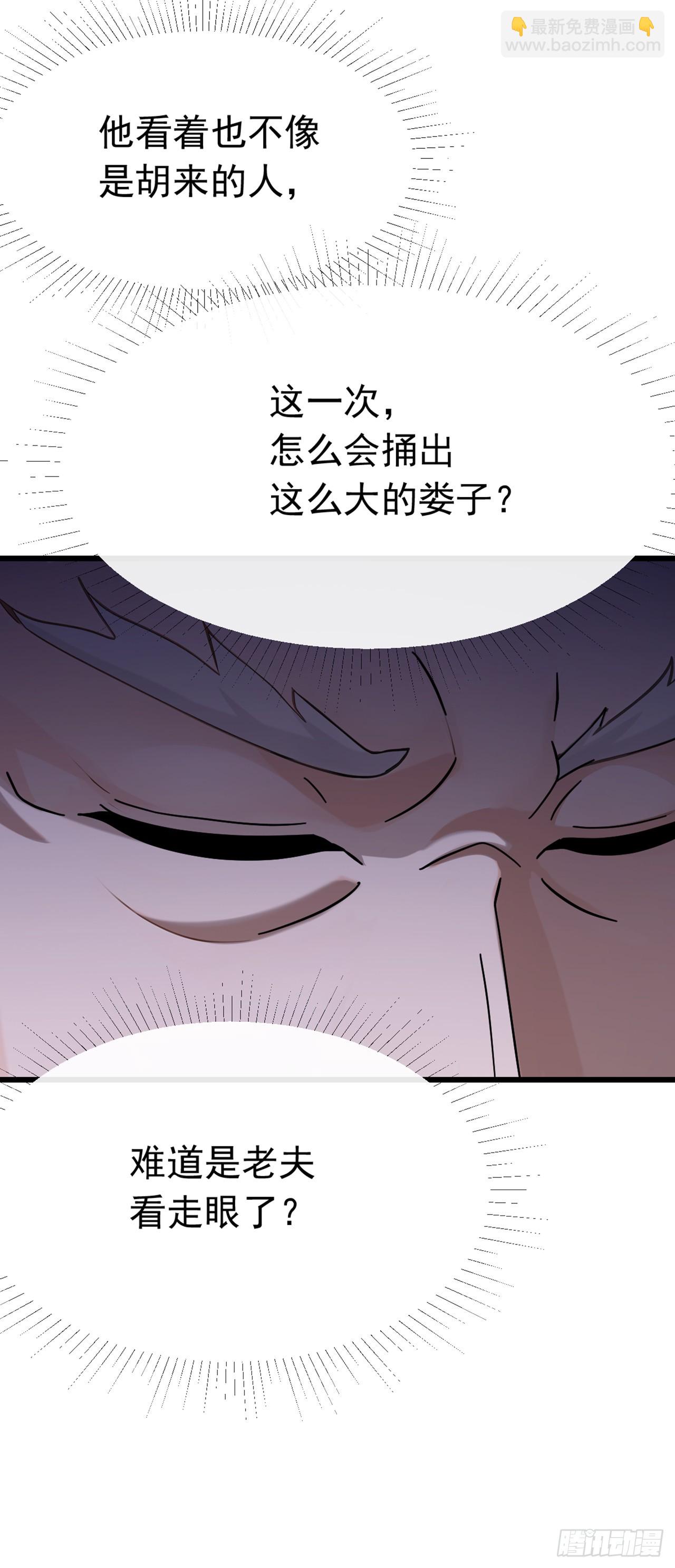 第108话 被废了还出来作妖-第109话