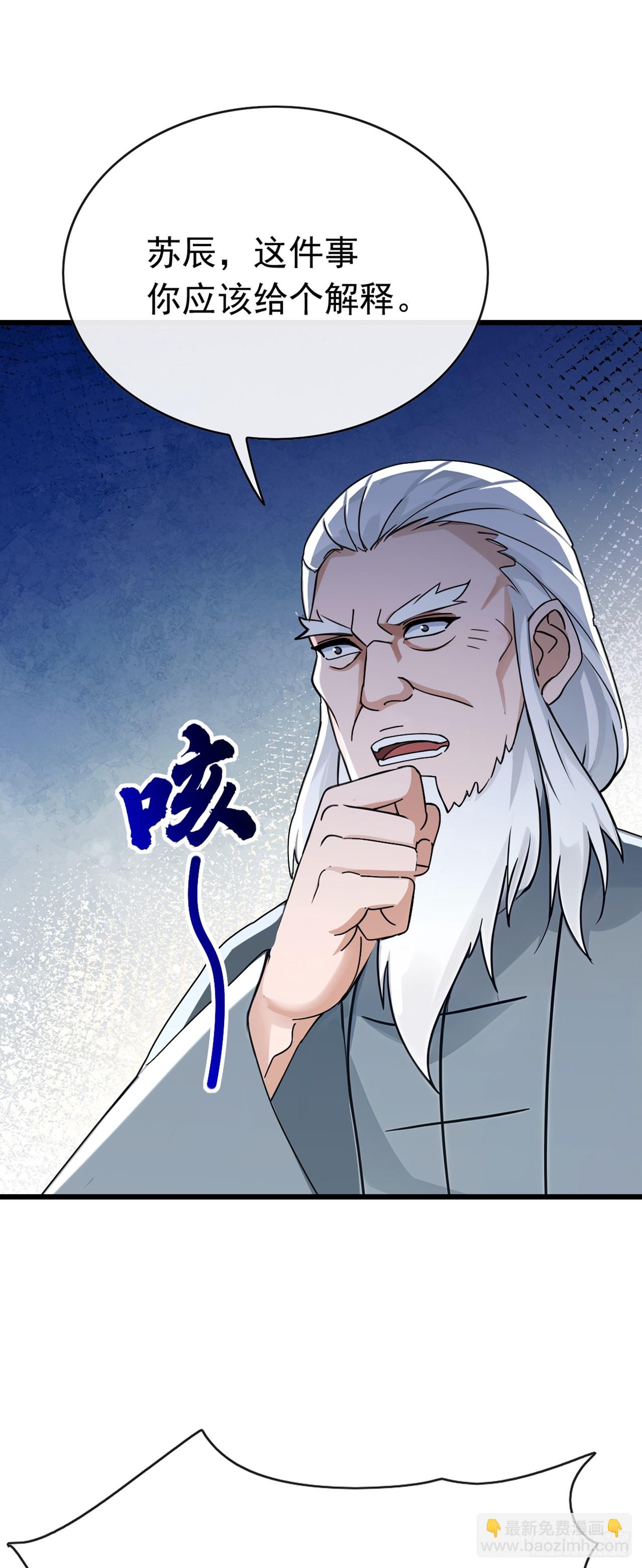 第108话 被废了还出来作妖-第109话