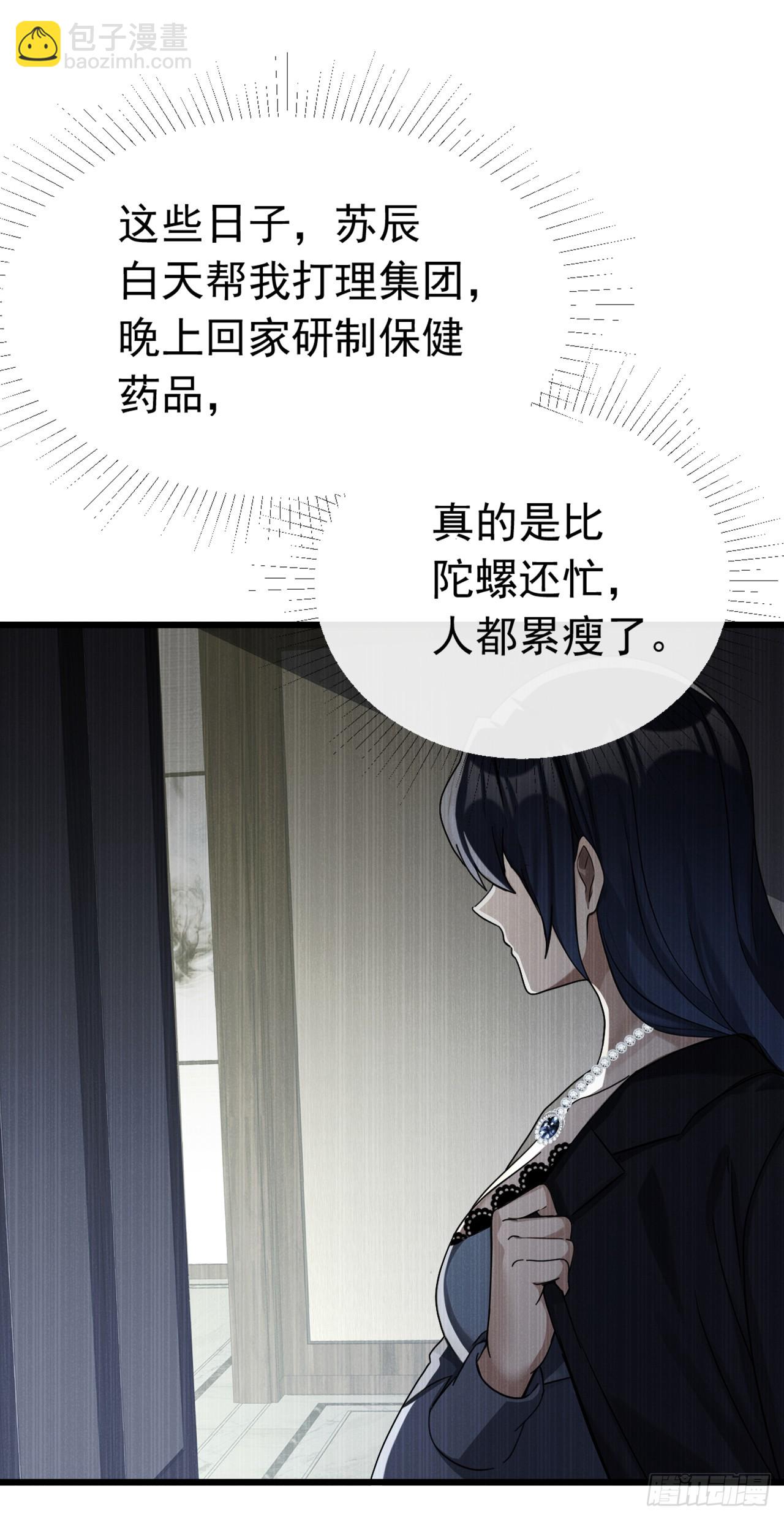 第108话 被废了还出来作妖-第109话