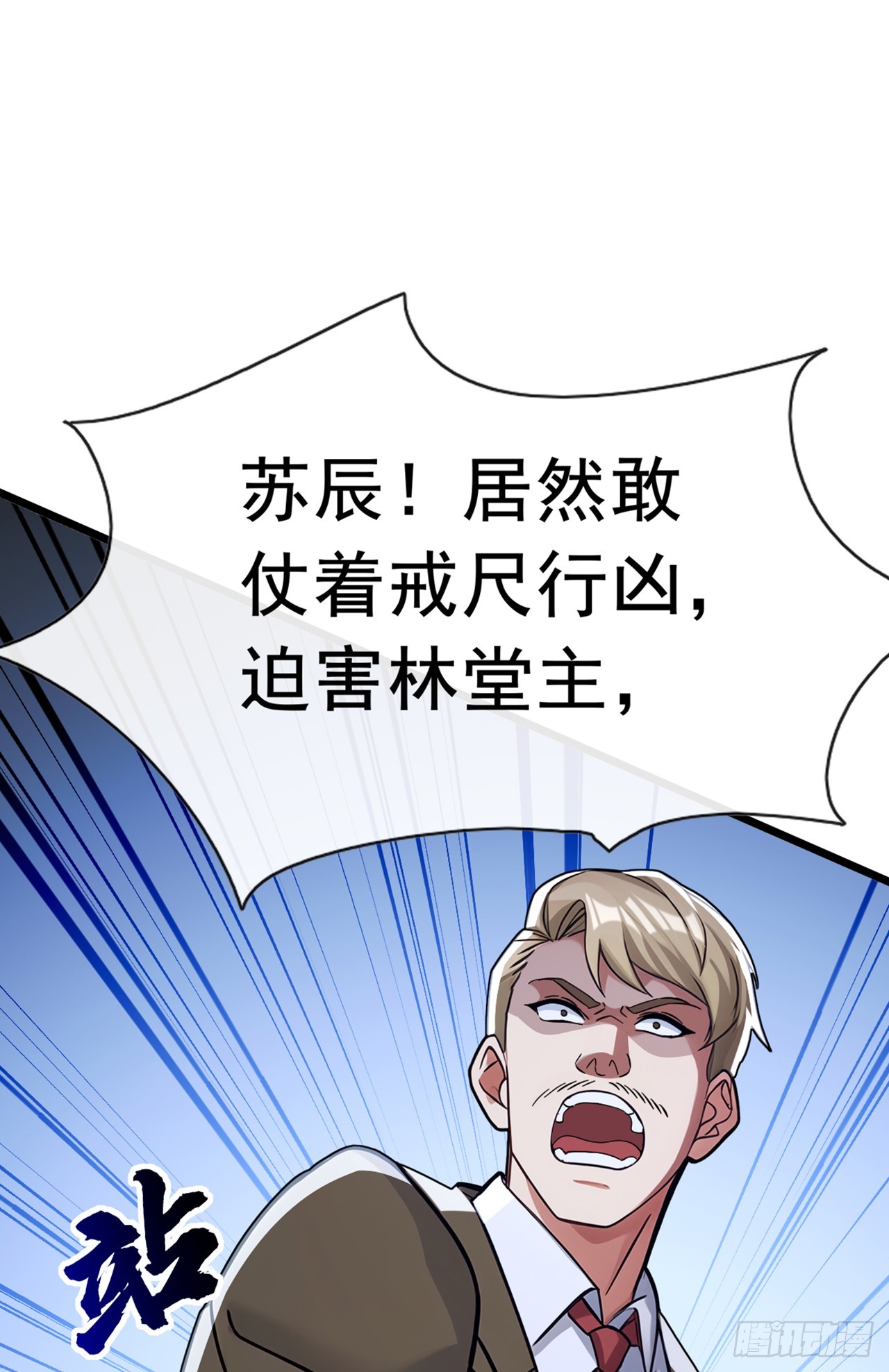 第108话 被废了还出来作妖-第109话